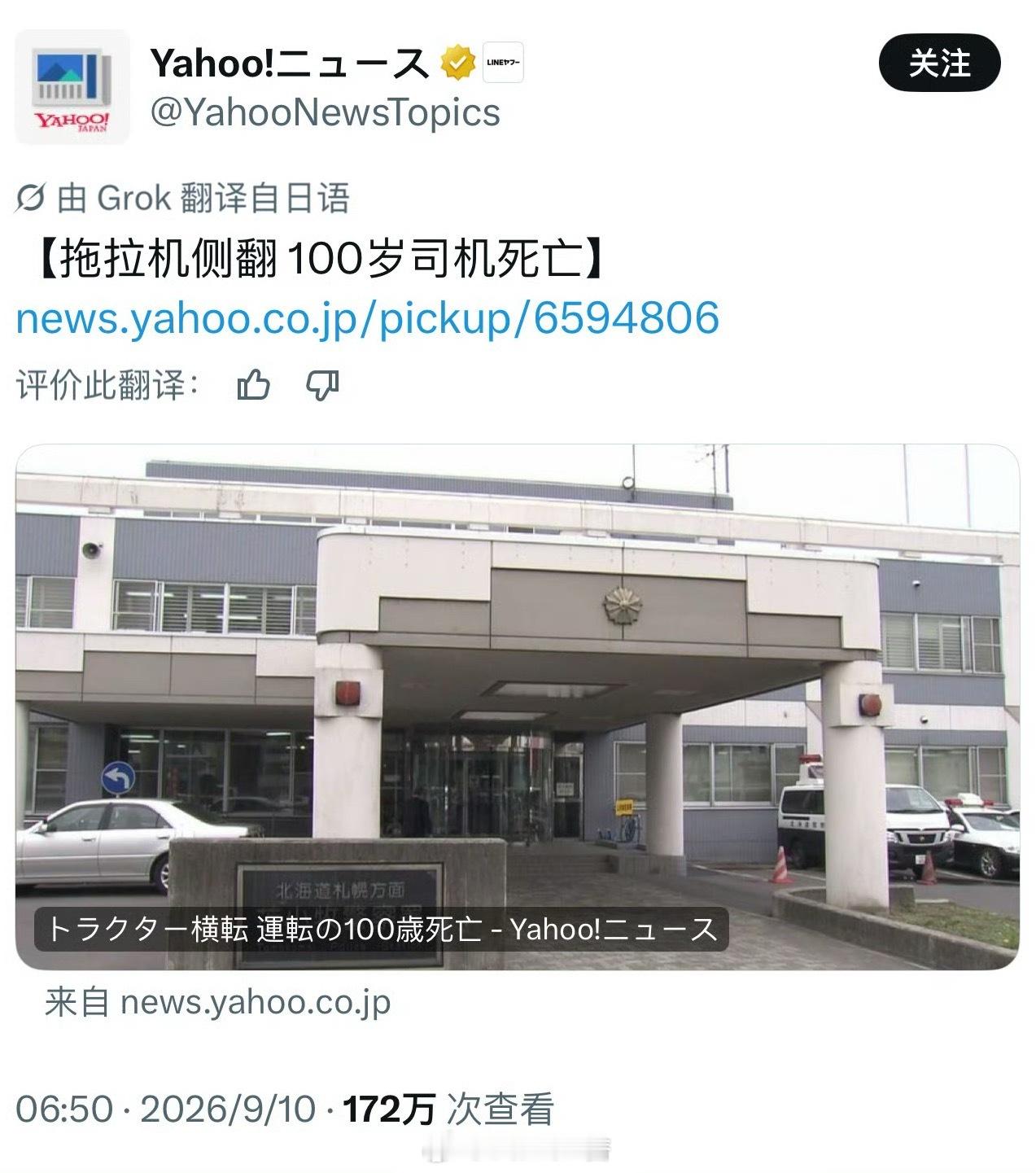 100岁开拖拉机？ ​​​