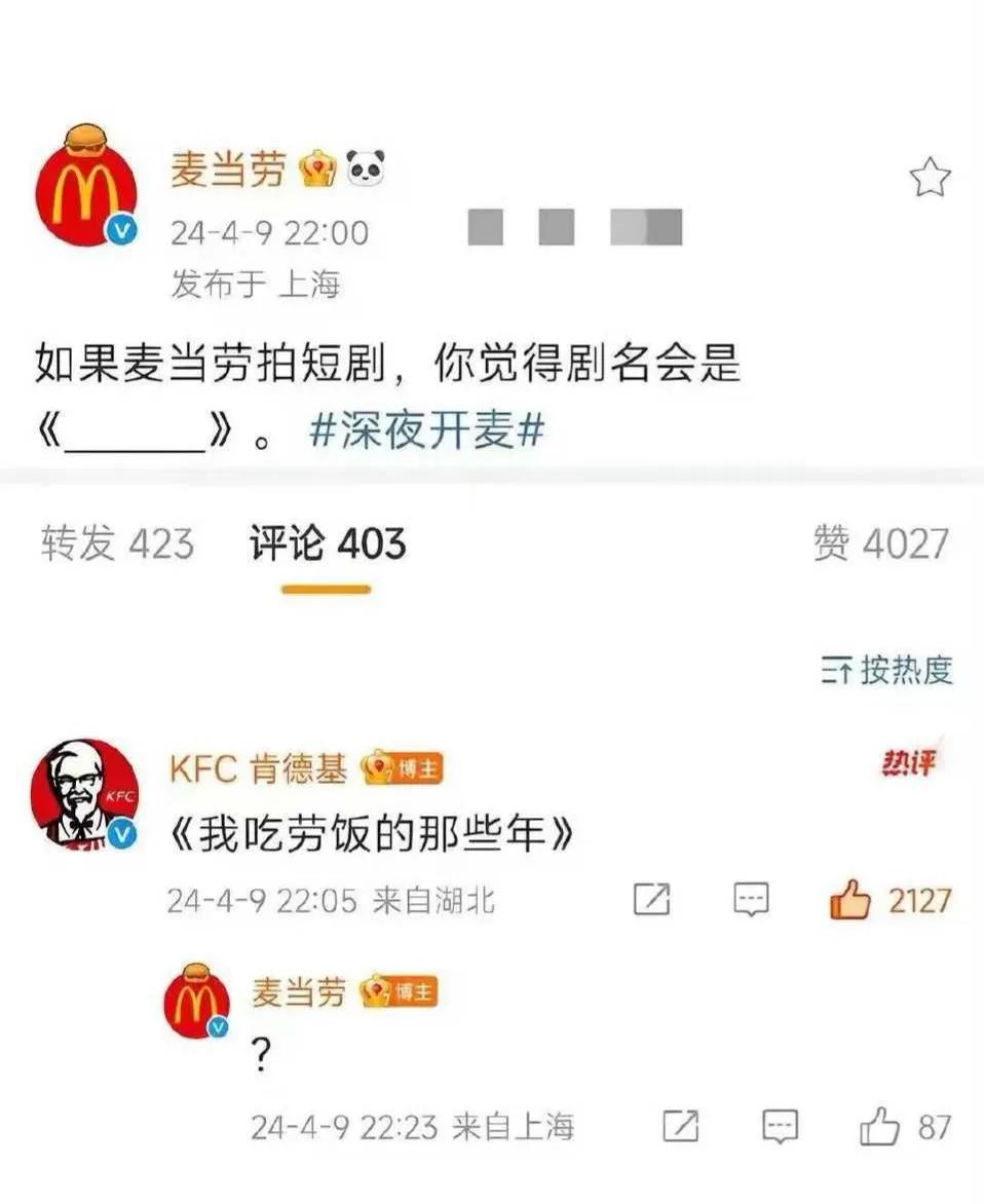 刚看到，麦当劳和肯德基杠上了，肯德基已出招，麦当劳该怎样回应呢？[祝福][大金牙