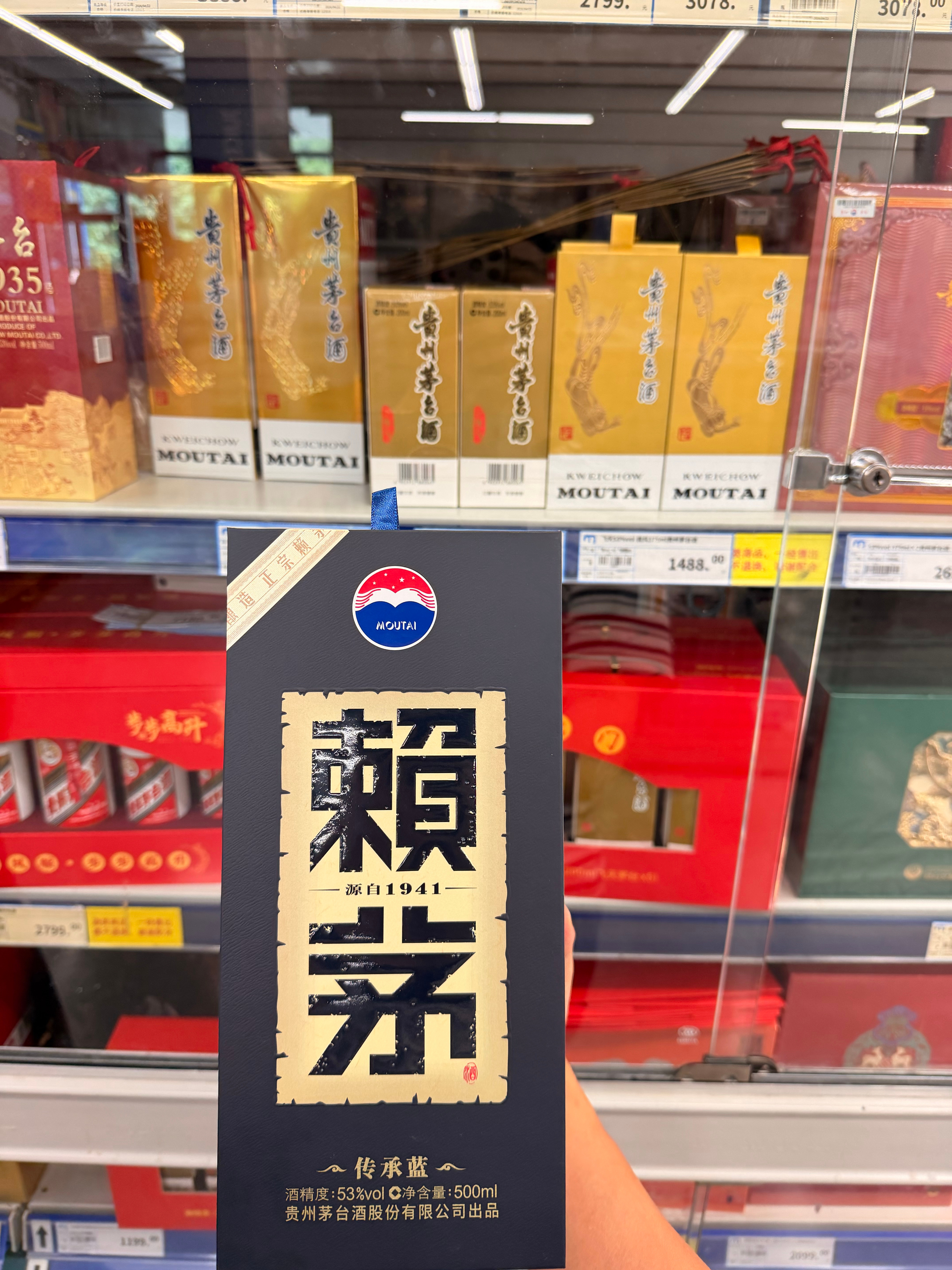 赖茅也能用这个maotai 蓝红商标为啥？ 我买了一个当摆件，等老王来武汉，跟他