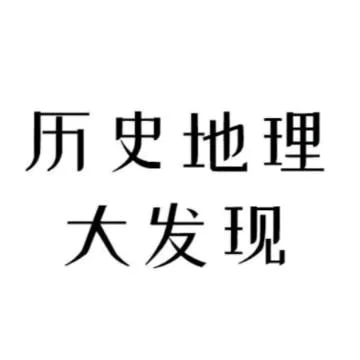 欣迈畅谈趣事