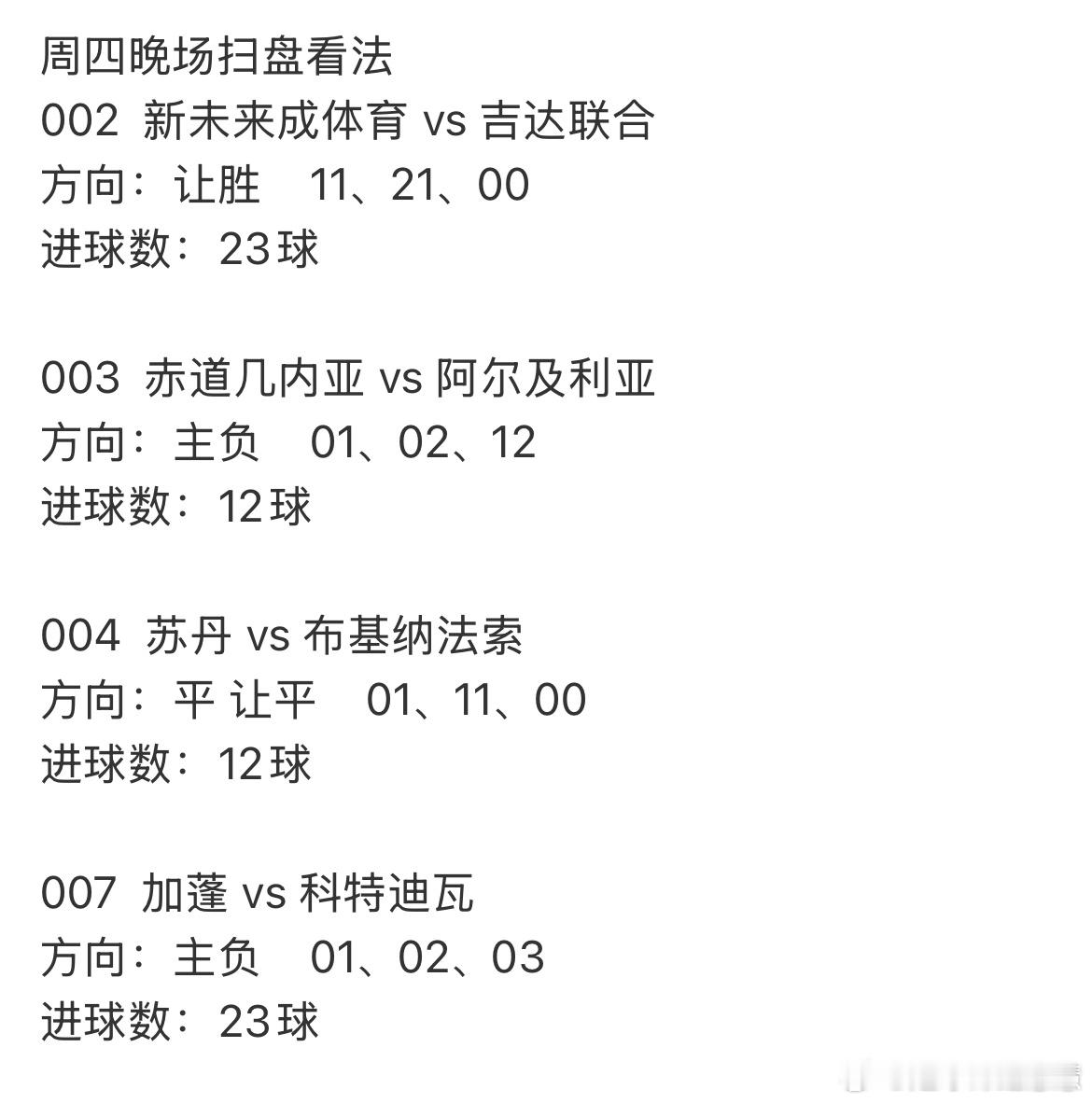 今日看法，家里有更多精选🥩串，欢迎回家！！！ 