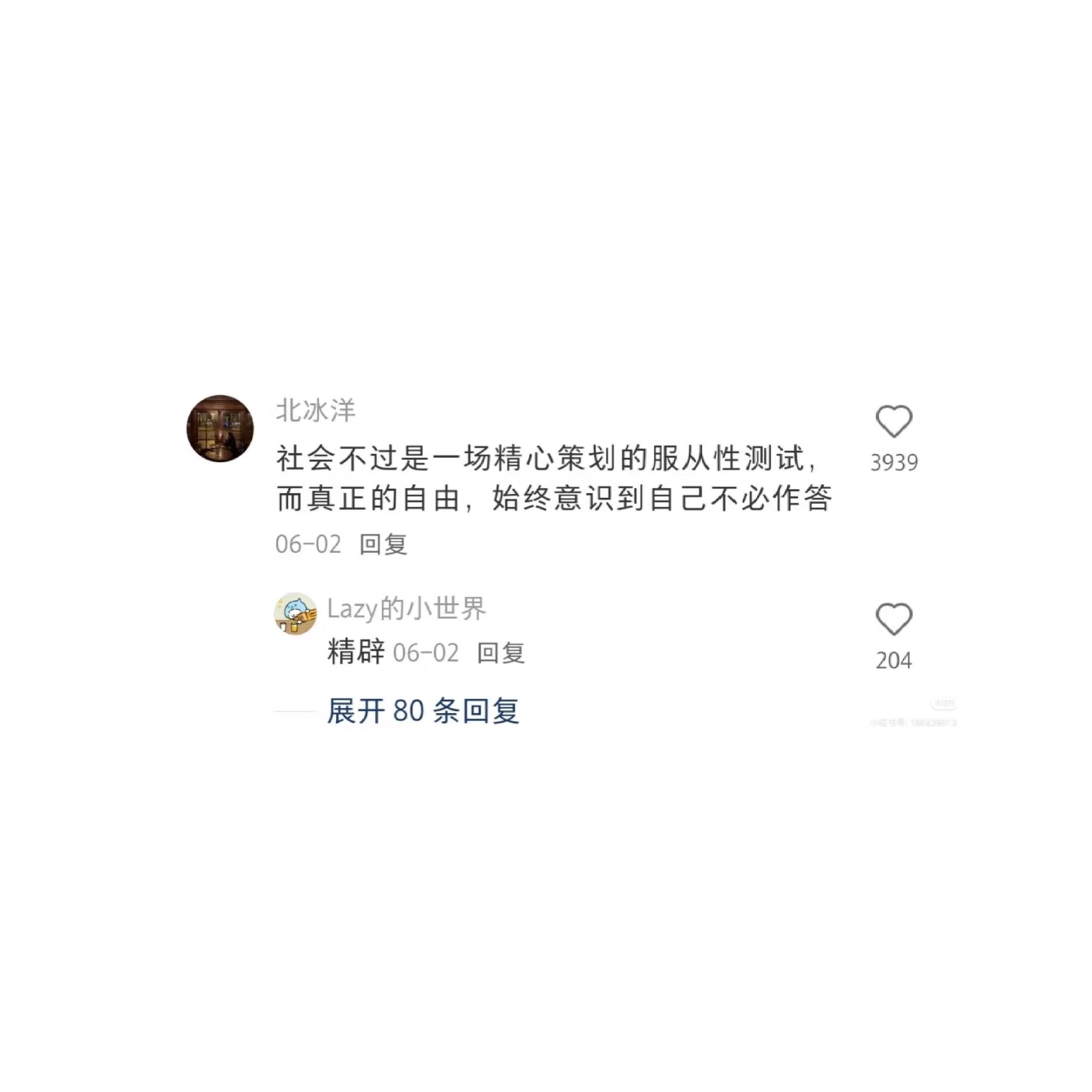 绝了！现在的年轻人都活的好通透啊！！！ ​​​
