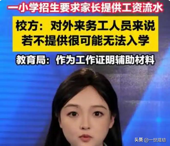 你能想象吗？孩子想上中心小学，需要提供的材料多达15种！
这两天，一份江苏丹阳界
