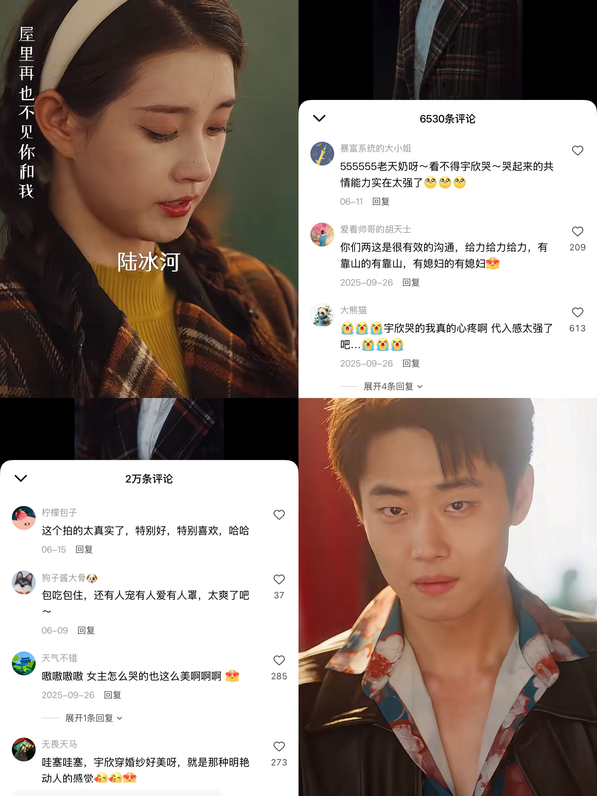 在白玉兰看到了短剧生命力东北爱情往事斩获年度优秀微短剧 你是说短剧站上了主流奖项