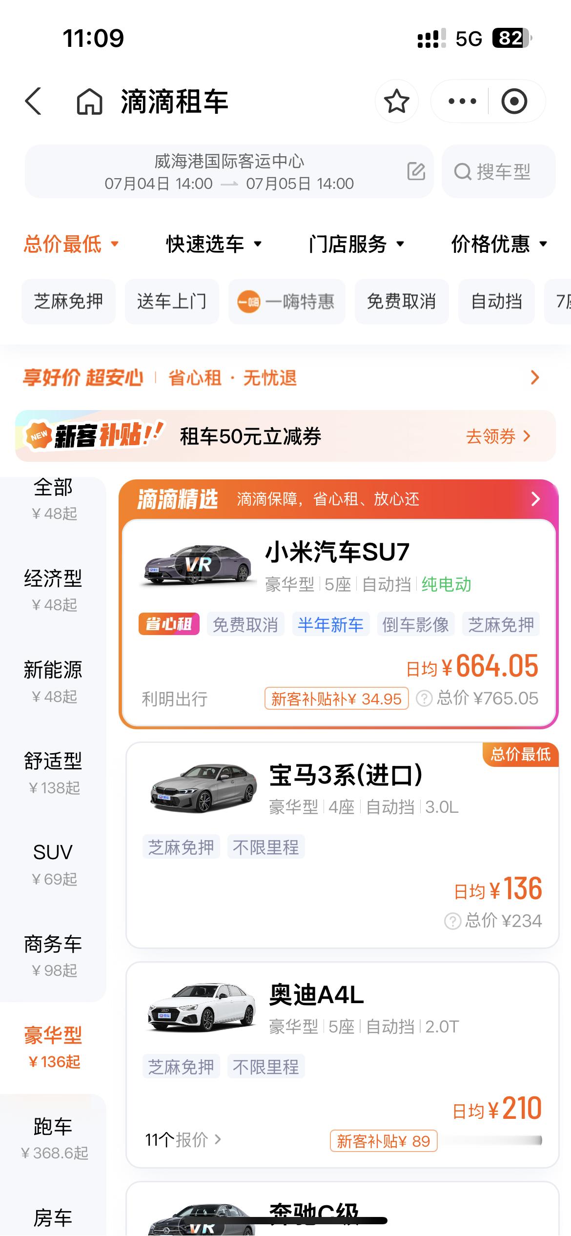 小米SU7什么时候跟宝马Z4一个level了[哆啦A梦害怕] ​​​