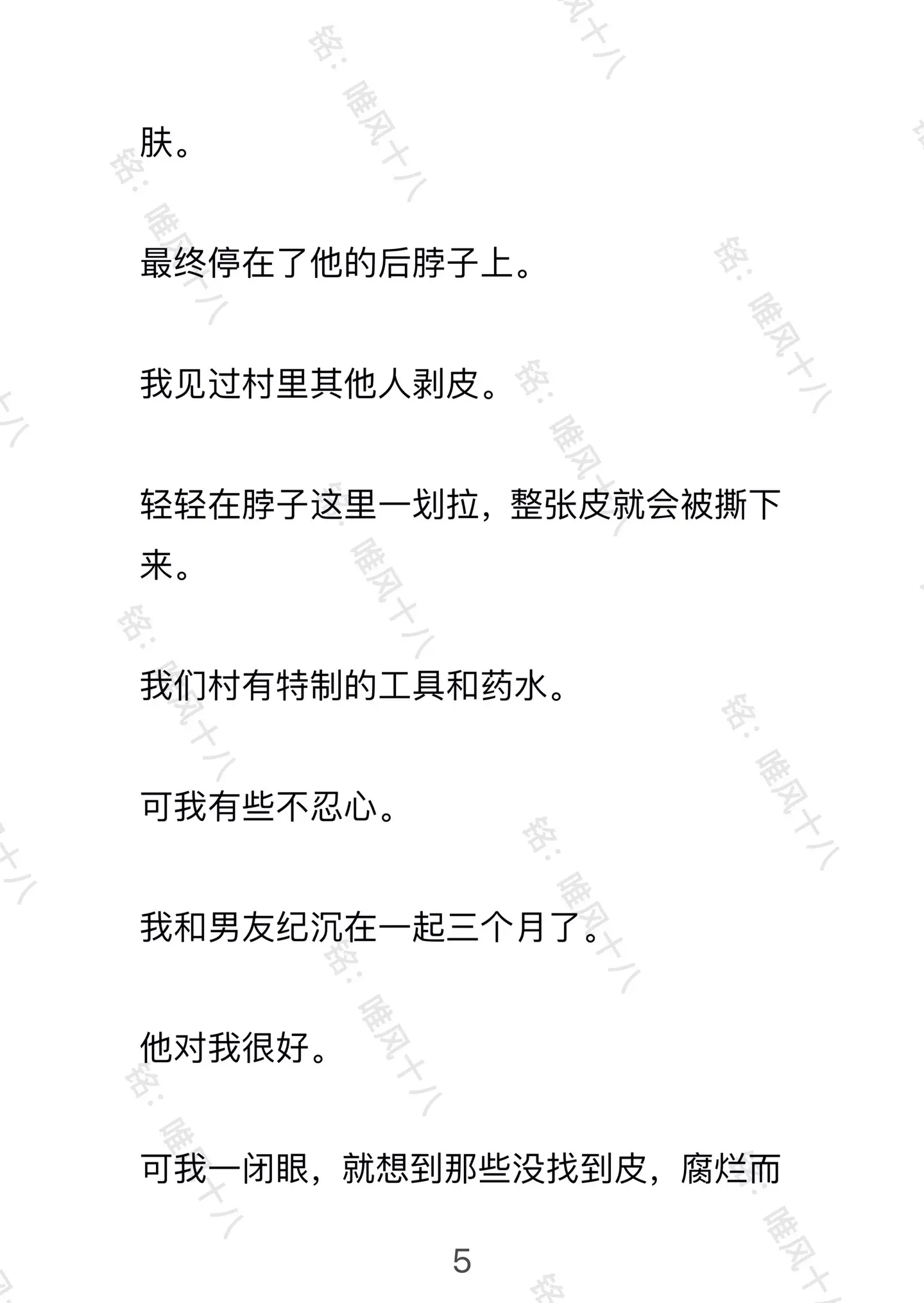 唯风十八。