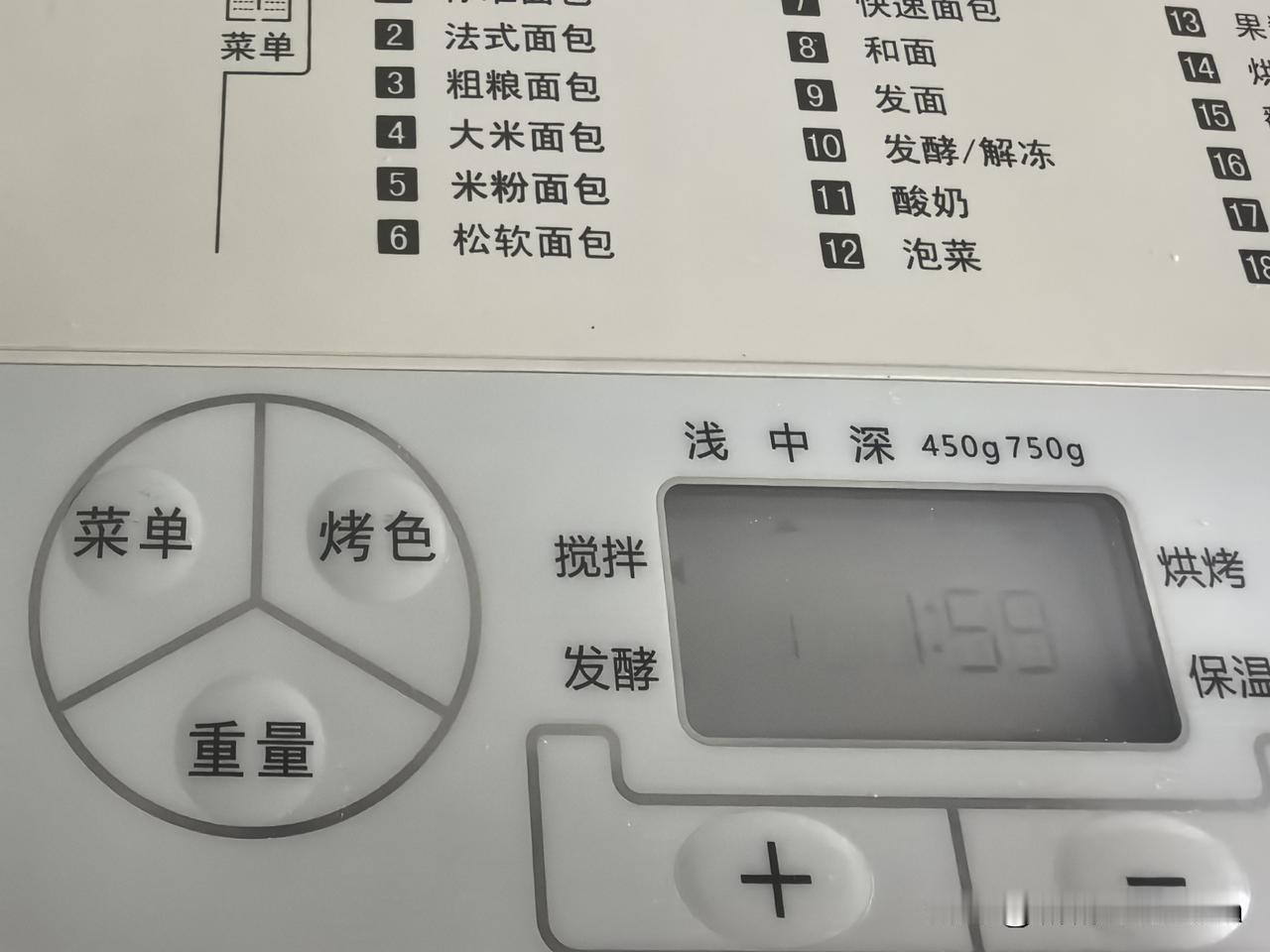 第二次试做的面包出炉啦，临时把蒸锅倒扣当作简易晾架来放凉。
今天不如第一次那么成