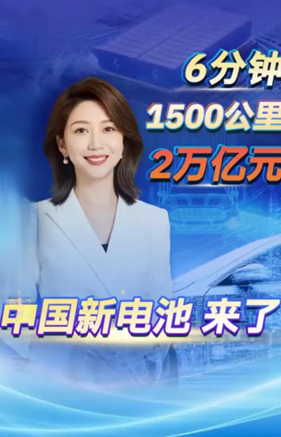 中国新电池叉来了！全球七成电池中国造，却“只赚吆喝”？真相藏在4个字里！


一