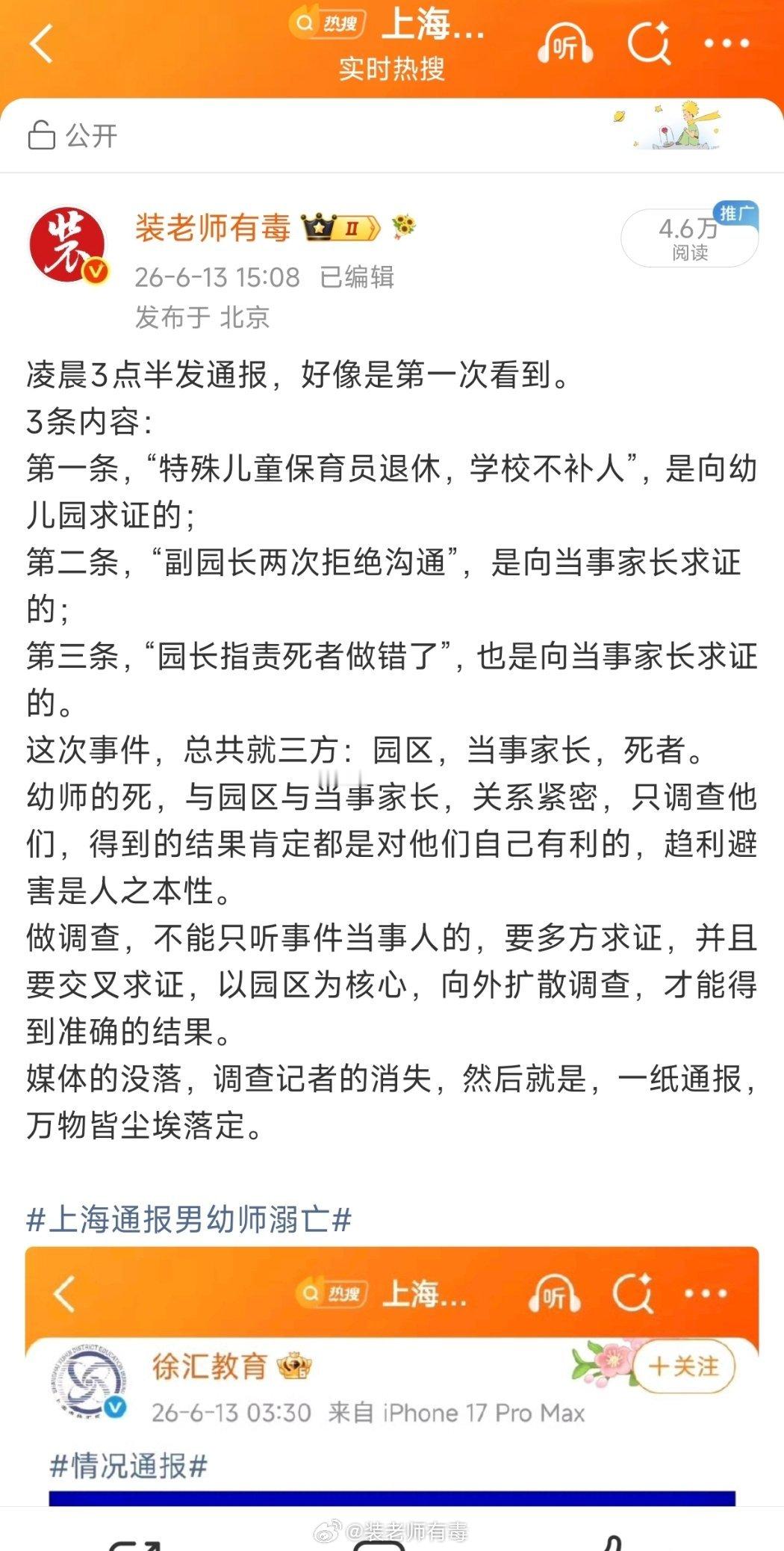 当事家长，开始愿意站出来，之后在园方与之沟通后，又反悔了。昨天我就说了，这起事件