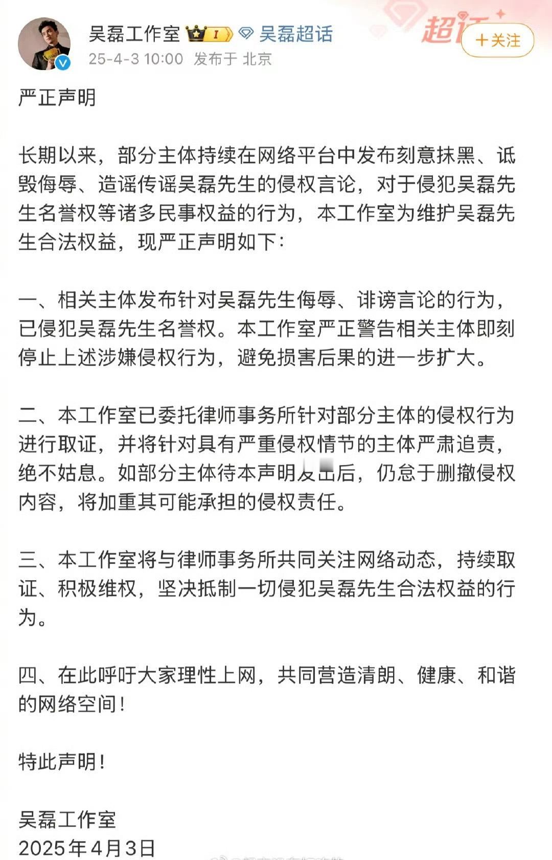吴磊工作室全平台告黑吴磊工作室全平台告黑！！互联网非法外之地！！ ​​​