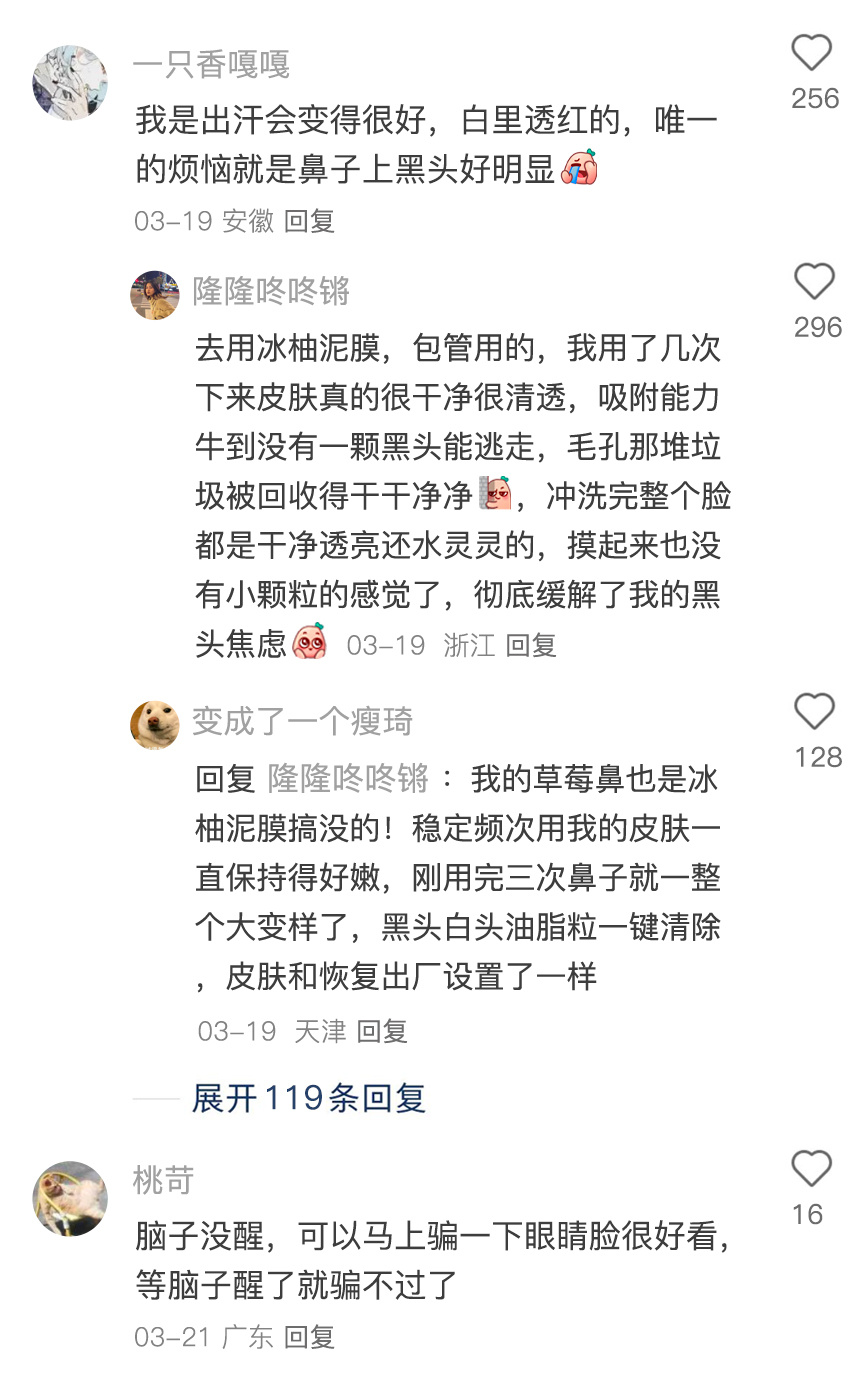 我作证！午睡真的这么神奇金秋美妆上新 秋日养肤新风向 ​​​