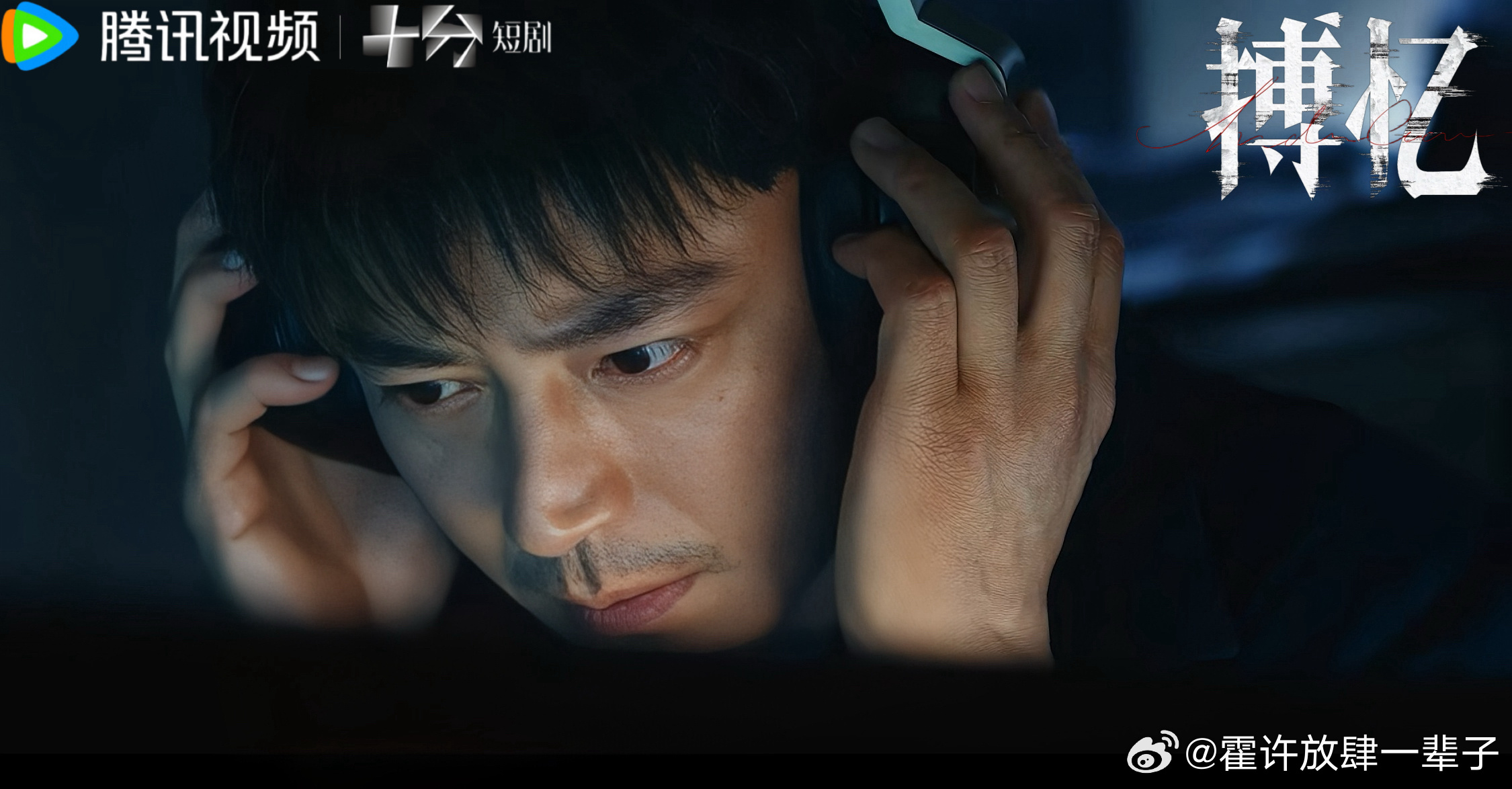 霍建华[超话]  [爱慕]来自霍迷的情书 hjh霍建华搏忆 十月有霍建华韩旭 霍