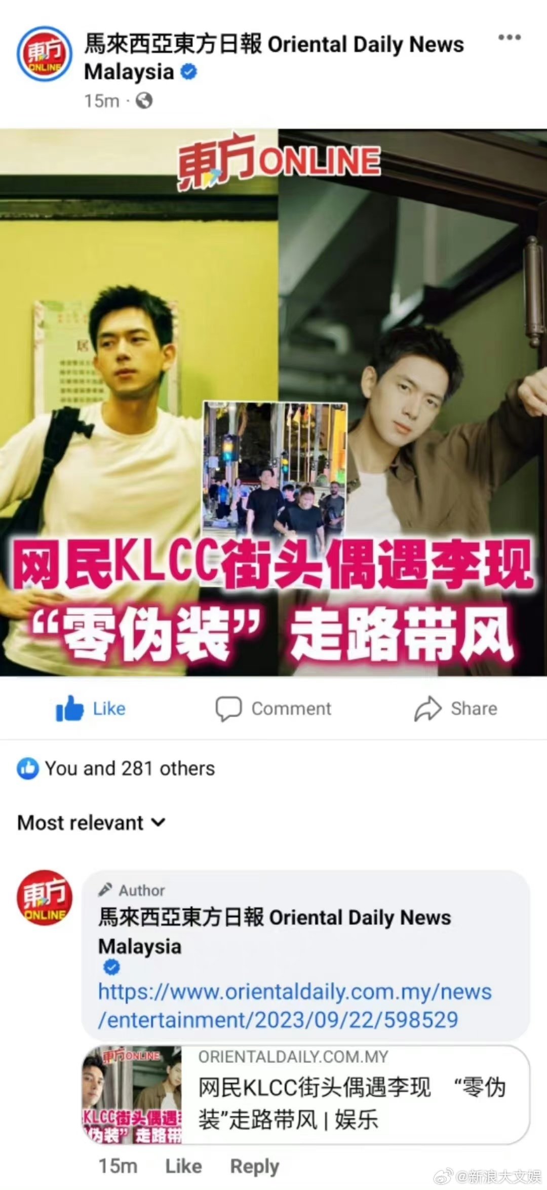 什么时候我能偶遇李现呢#李现在马来西亚的人气##李现火到了马来西亚# ​​​