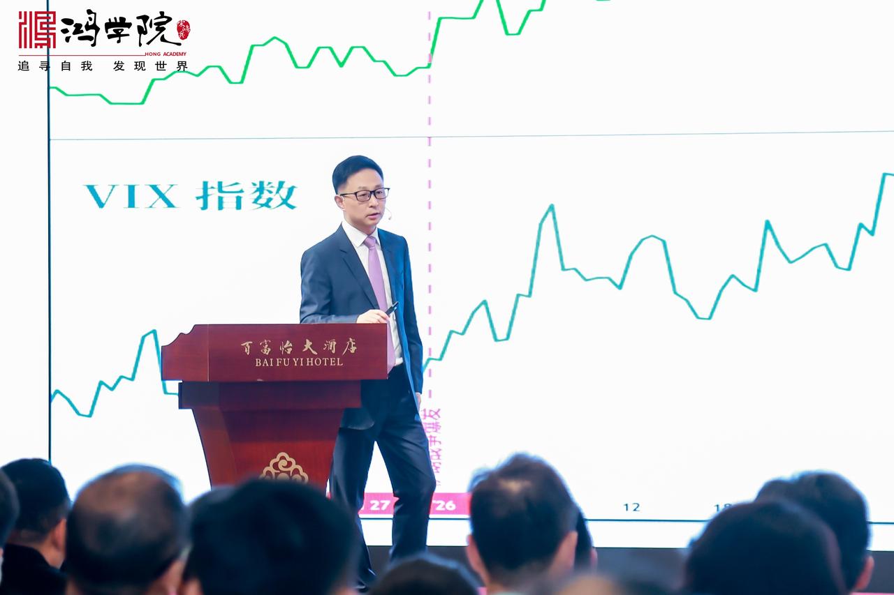 【2026 年中经济分析会】年初在年终盛典上，鸿学院曾预测金银四大风险，排名第一