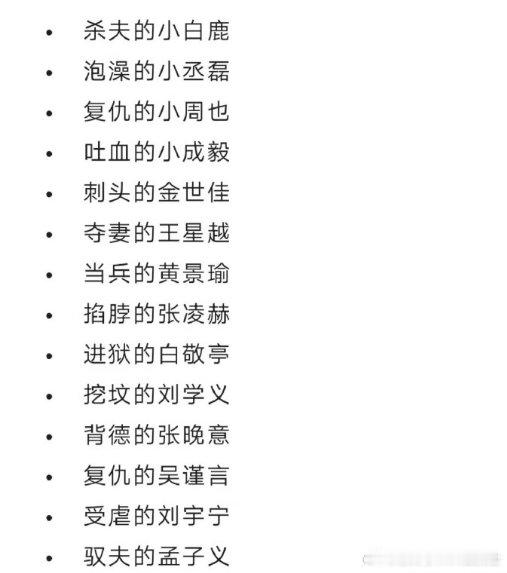 内娱明星最爱接的剧本内娱明星最爱接的本子 内娱明星选剧本有了固定偏好，有人总演古