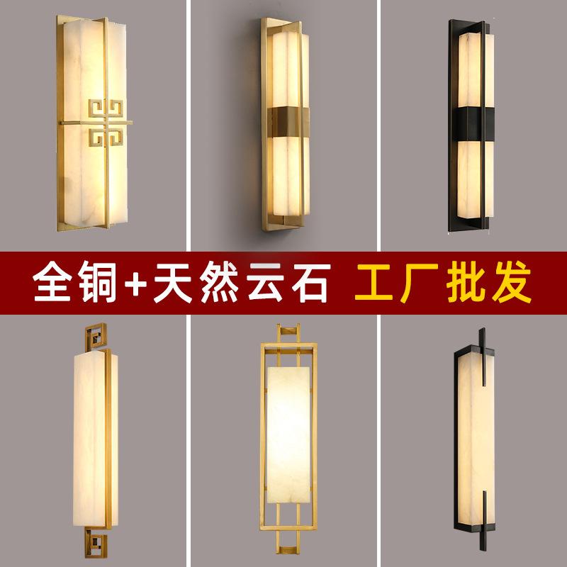 新中式全铜云石壁灯客厅电视背景墙现代简约卧室过道床头灯led灯