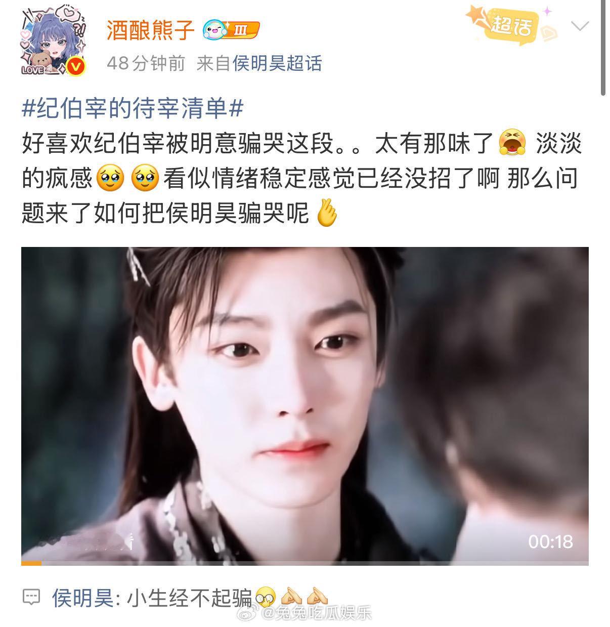侯明昊 小生经不起骗 是谁又在骗我们​​​