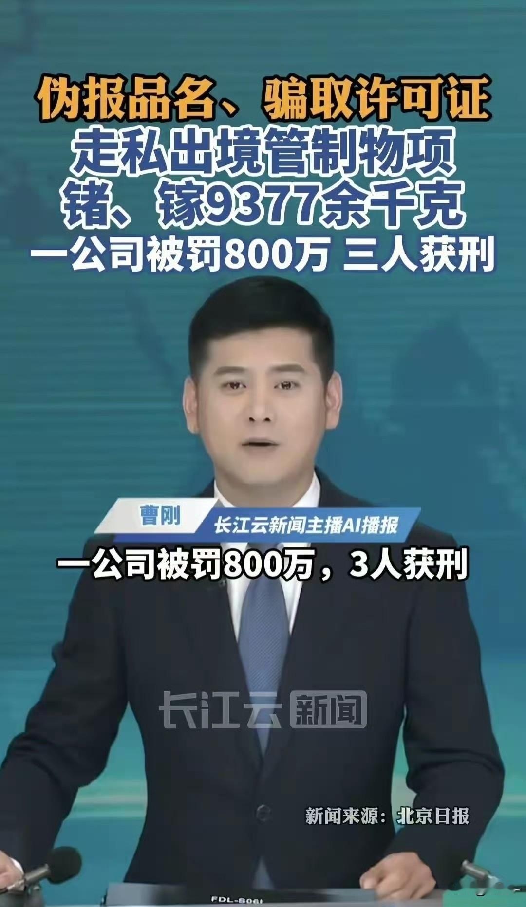 9吨战略金属贱卖给日本，能造十几万枚导弹，汉奸商人何时绝迹？
近日，安徽光智科技