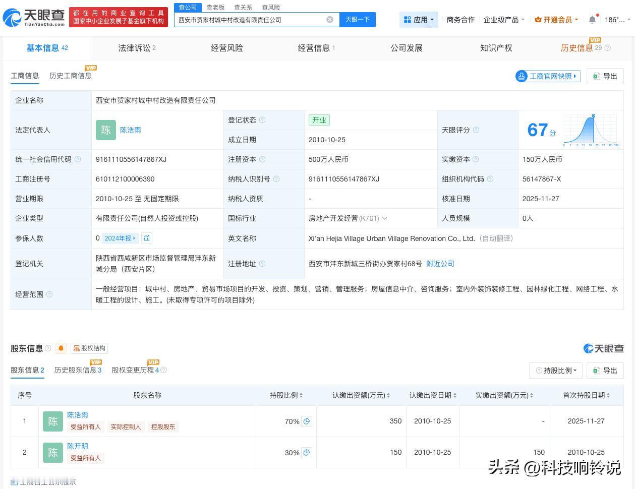 【收房发现房不存在开发商涉多起纠纷揭秘收房发现房不存在开发商】男子买34层房收房