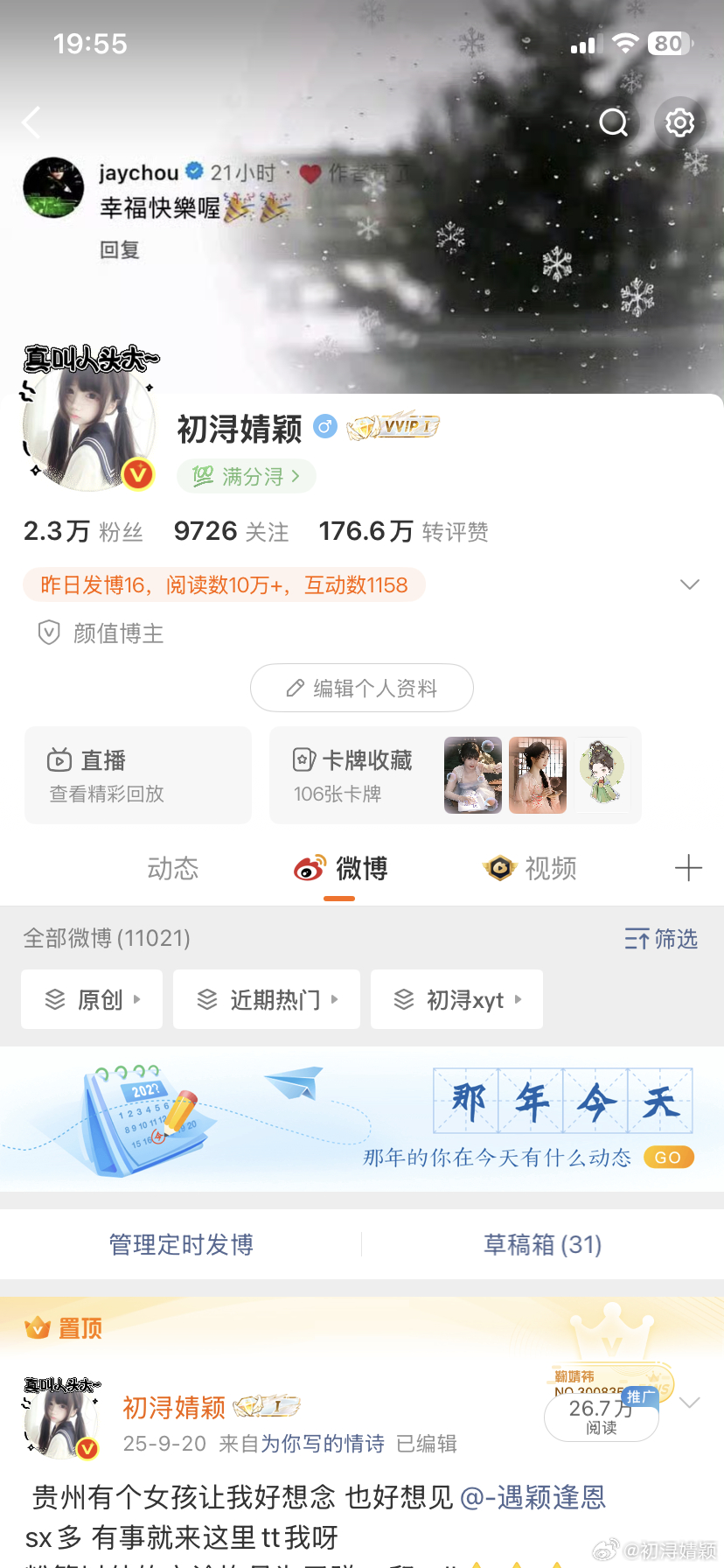 来动动 晚点双300个 