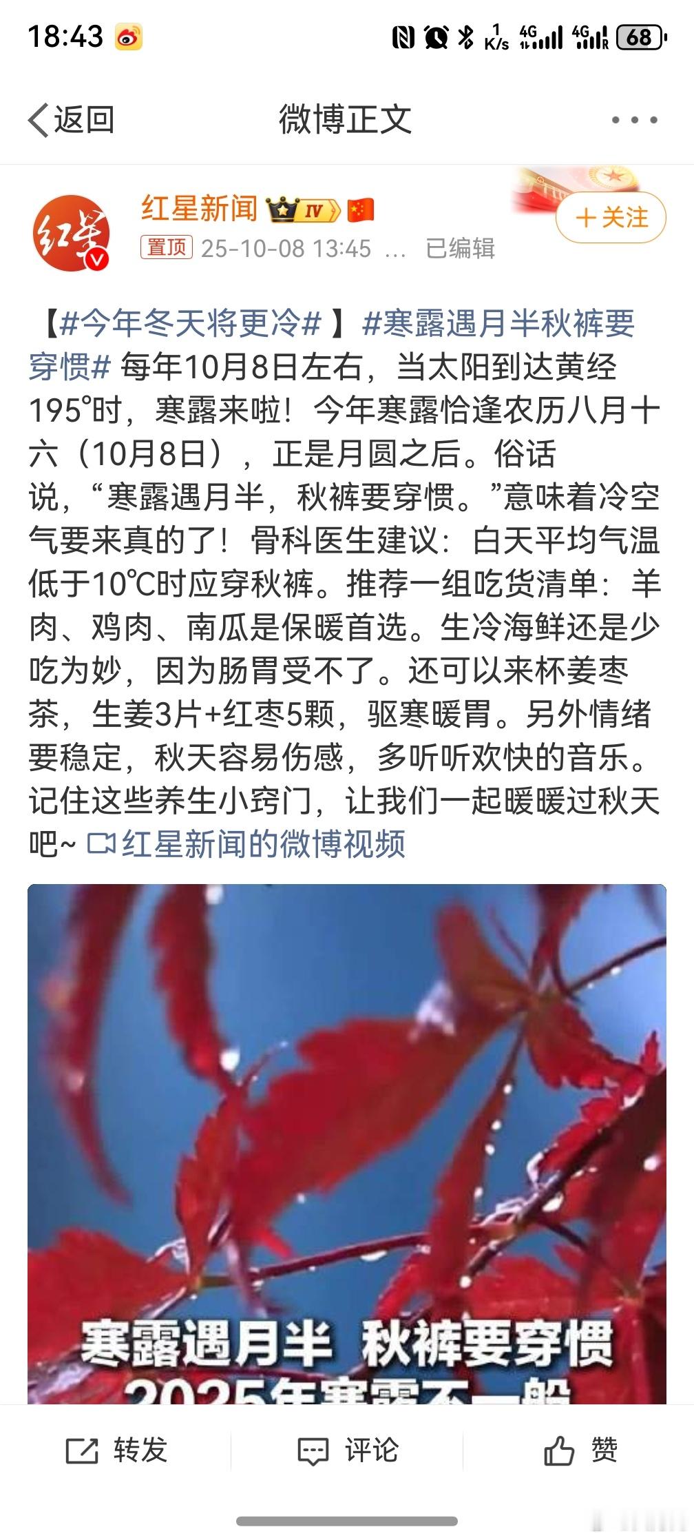 今年冬天将更冷 ，挺好的，天冷了可以加衣服，天热了总不能脱完吧。[doge] ​