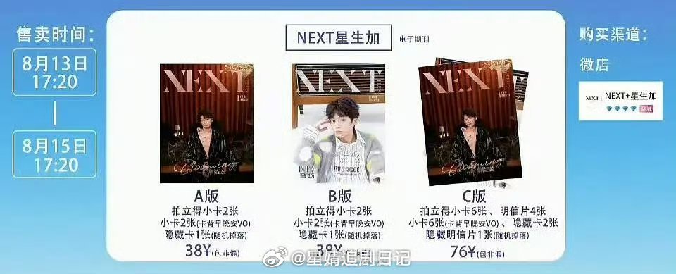 如果鞠婧祎的杂志抽成都这么多的话，那梓渝和田栩宁得靠杂志圈了多少