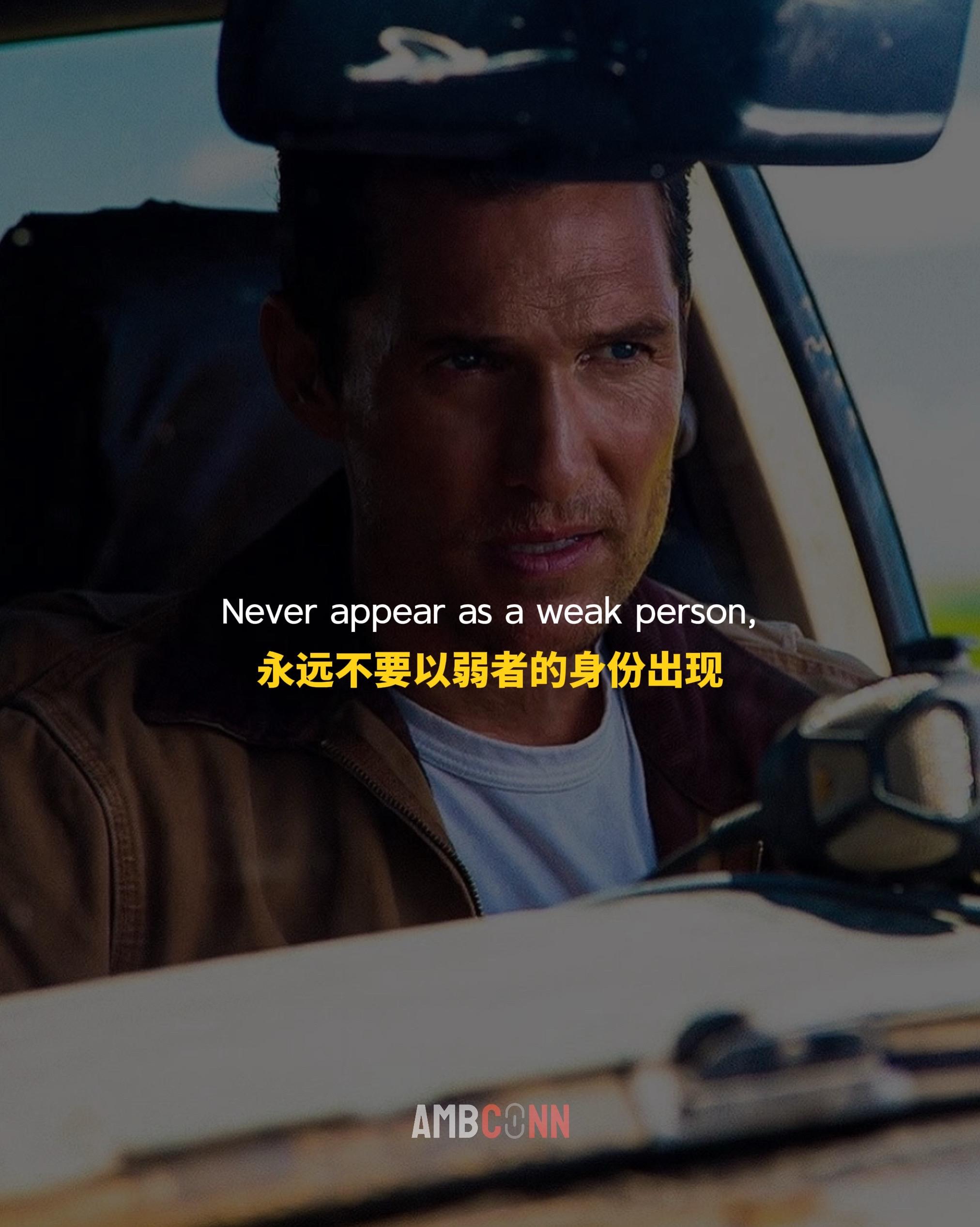 永远不要以弱者的身份出现，向普通关系倾诉是很愚蠢的行为，尤其是不要向任...