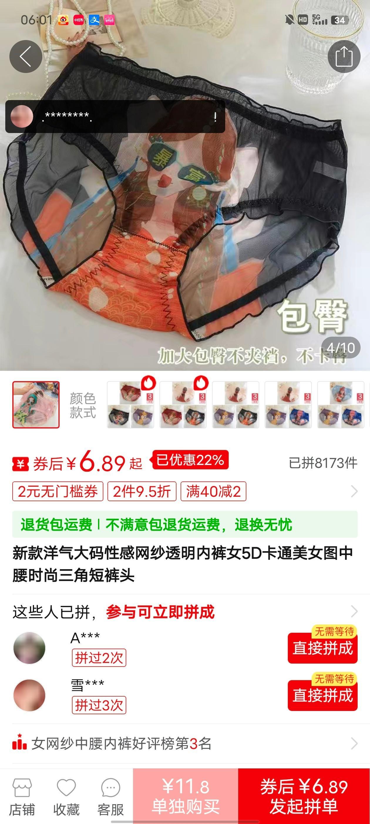 这玩意儿月销八千[允悲][允悲][允悲] ​​​