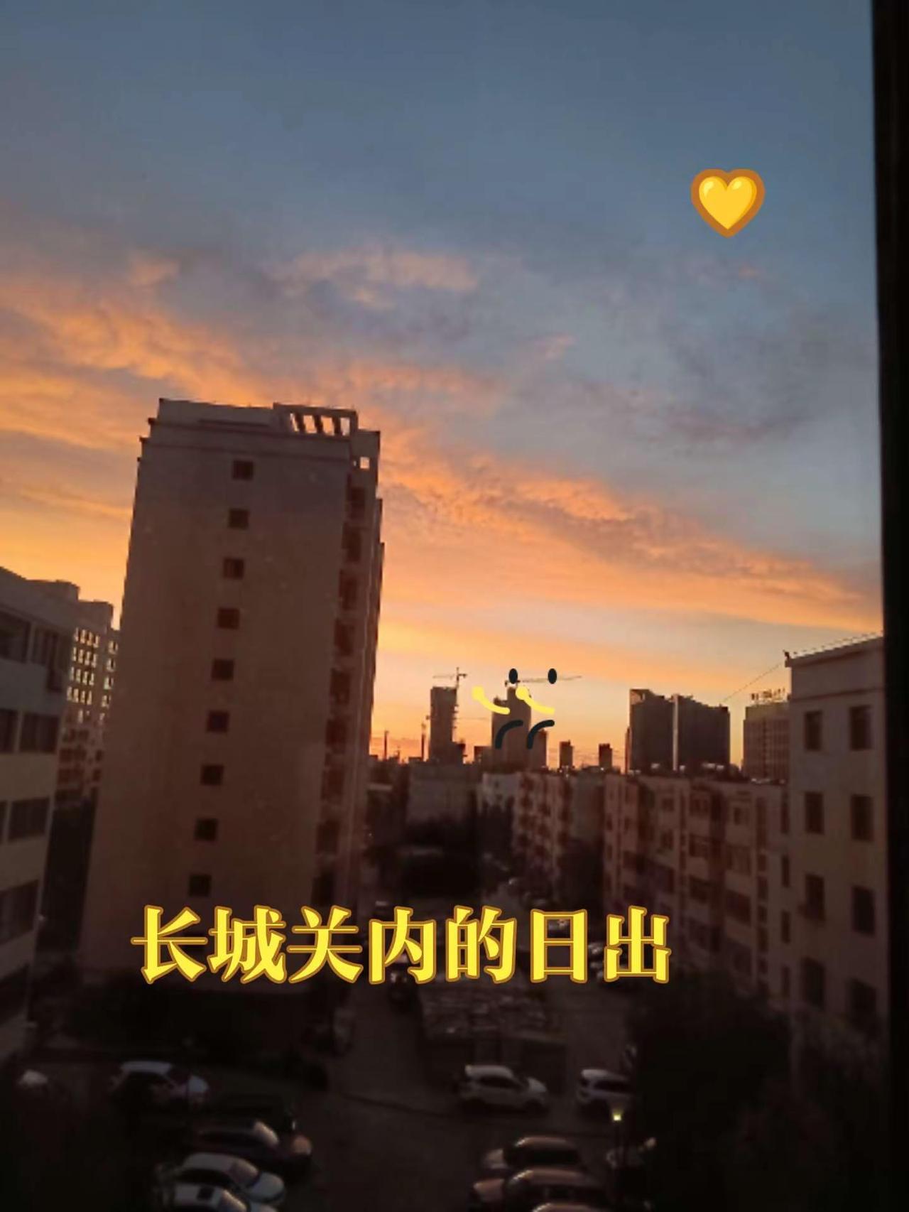 嘉峪关的日出6:15分