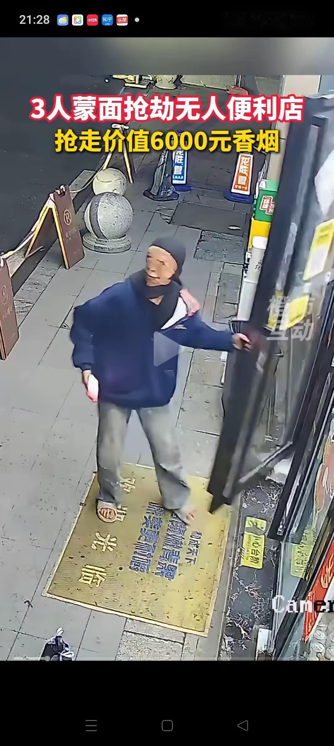 【穿拖鞋扫码偷烟，笨贼神操作把自己