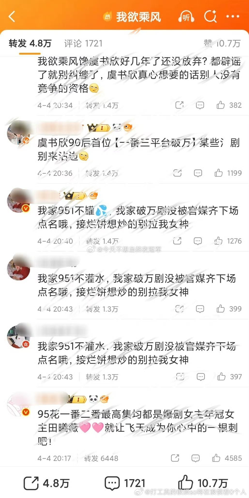 氵剧就这样自说自话吹比0个剧情被套0个cp点被渴的7000古偶 