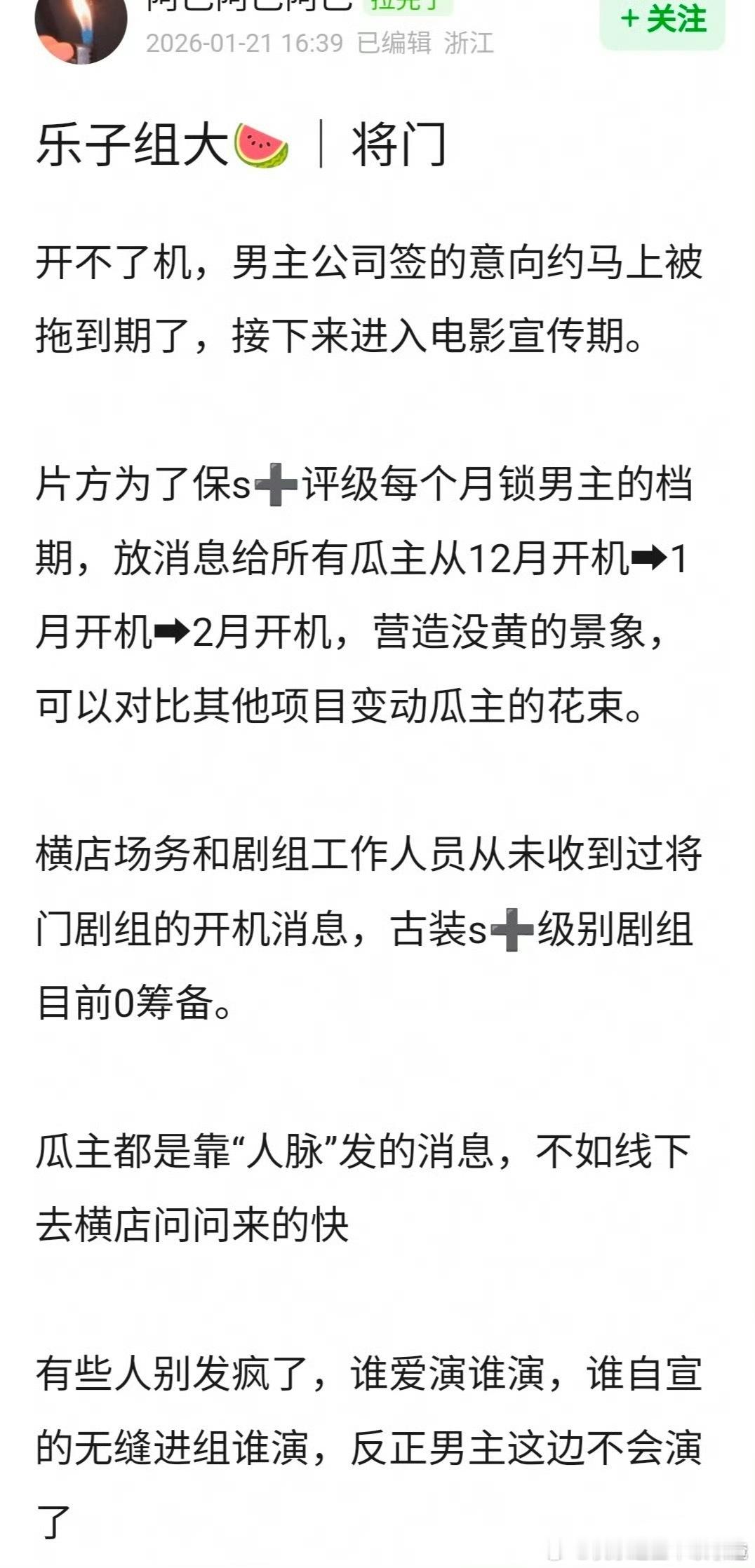 网传王鹤棣将门毒后的意向约快到期了 