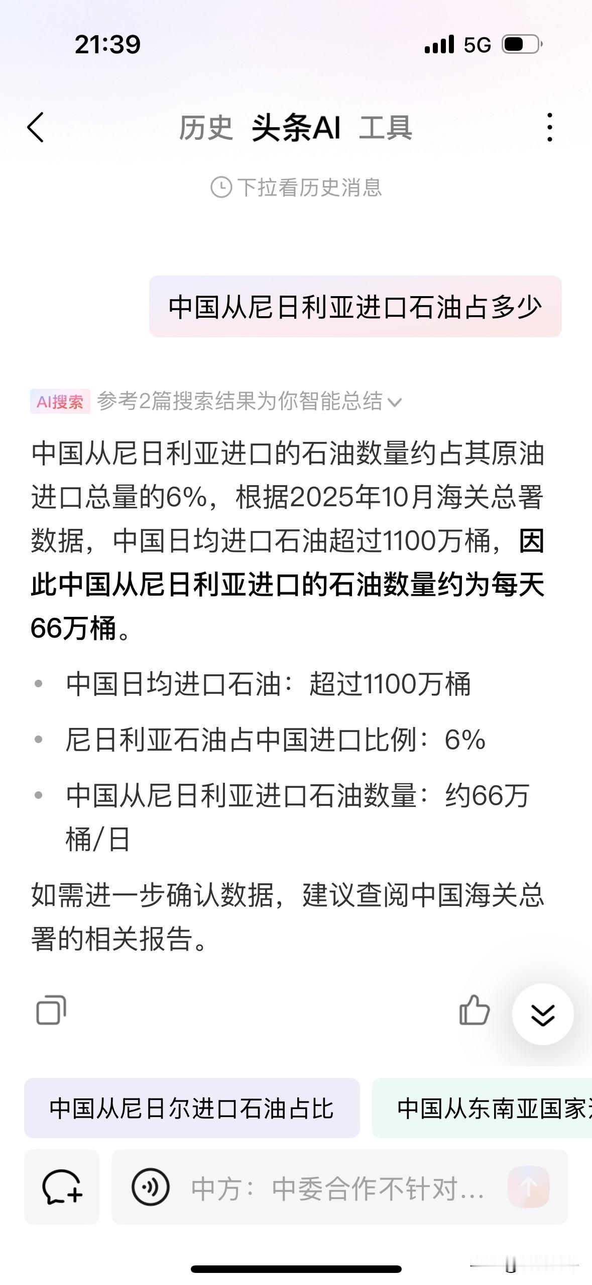 特朗普搞委内瑞拉和尼日利亚，实际上是在围魏救赵、隔山打牛。所谓围魏救赵，就是多处