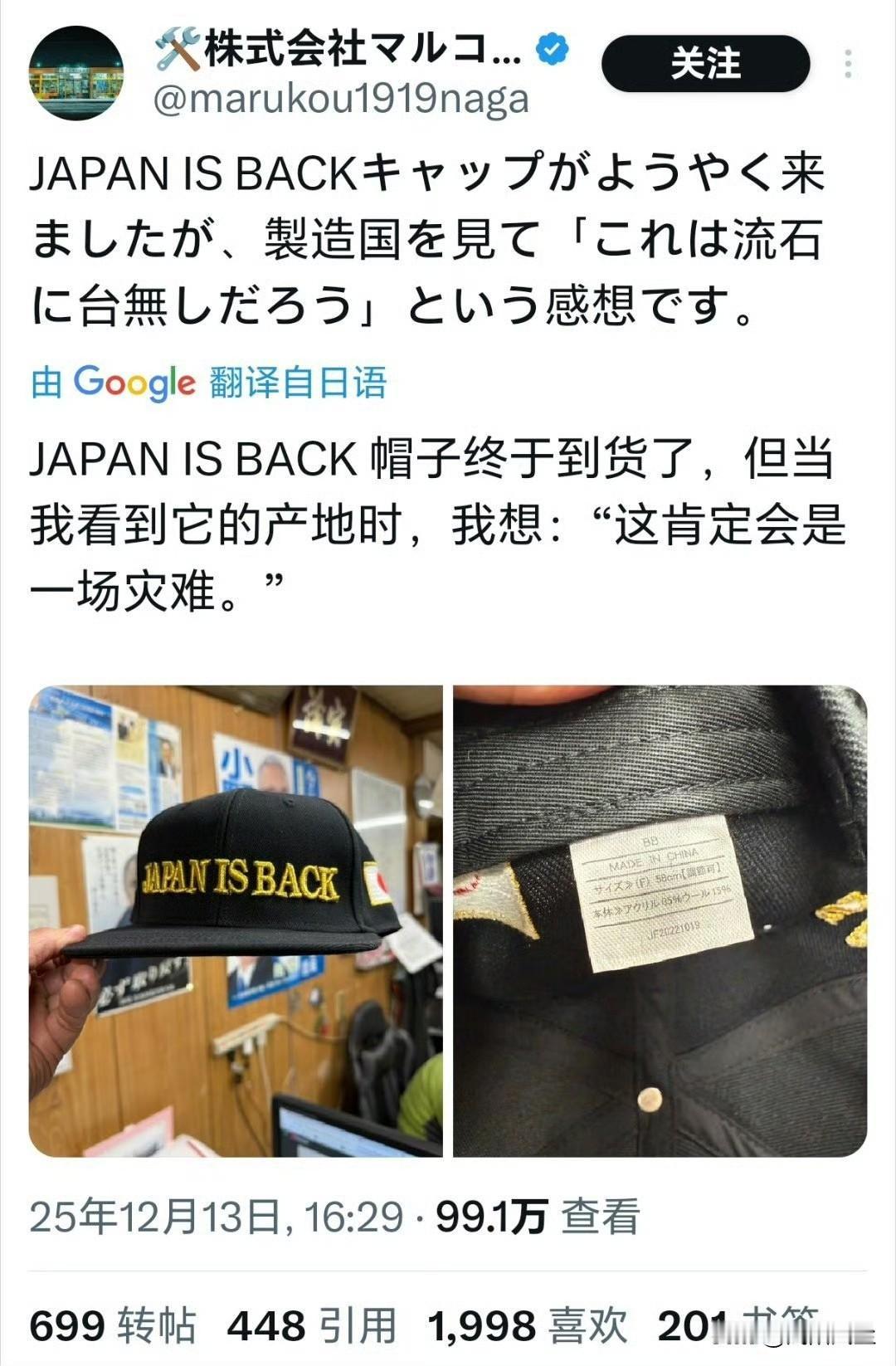 让人笑不活了！但收到帽子的日本人表示“很难过”！