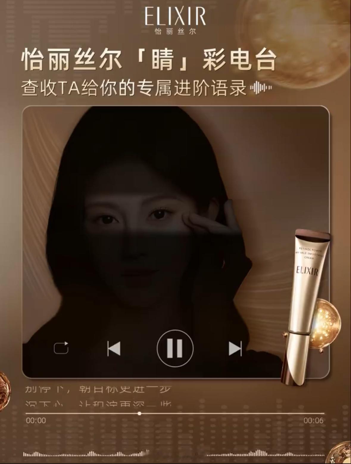 鞠婧祎怡丽丝尔品牌代言人新物料预热[求关注] ​​​