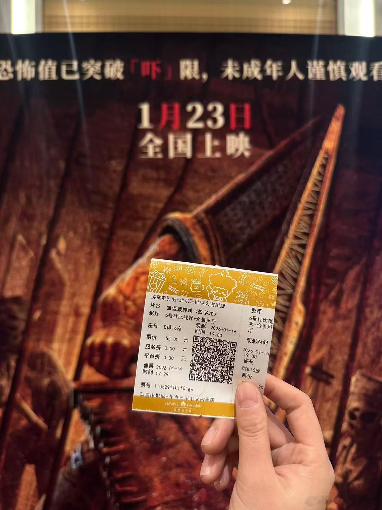 手柄陪我从电脑前坐到银幕前提醒大家看《重返寂静岭》千万别迟到，片头片尾都特别短，