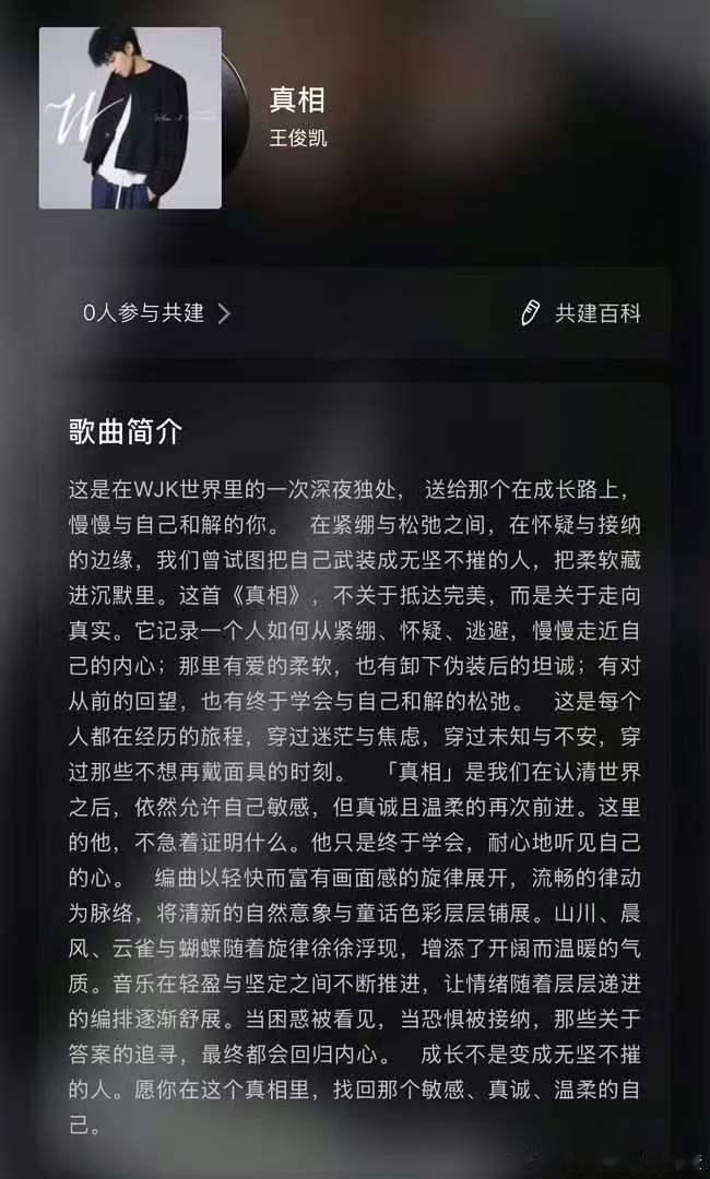 王俊凯新专简介好用心王俊凯新专辑简介好用心 王俊凯新专简介好用心！ 王俊凯