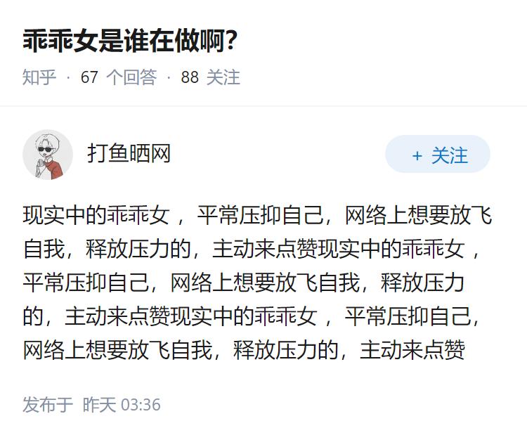 乖乖女是谁在做啊？