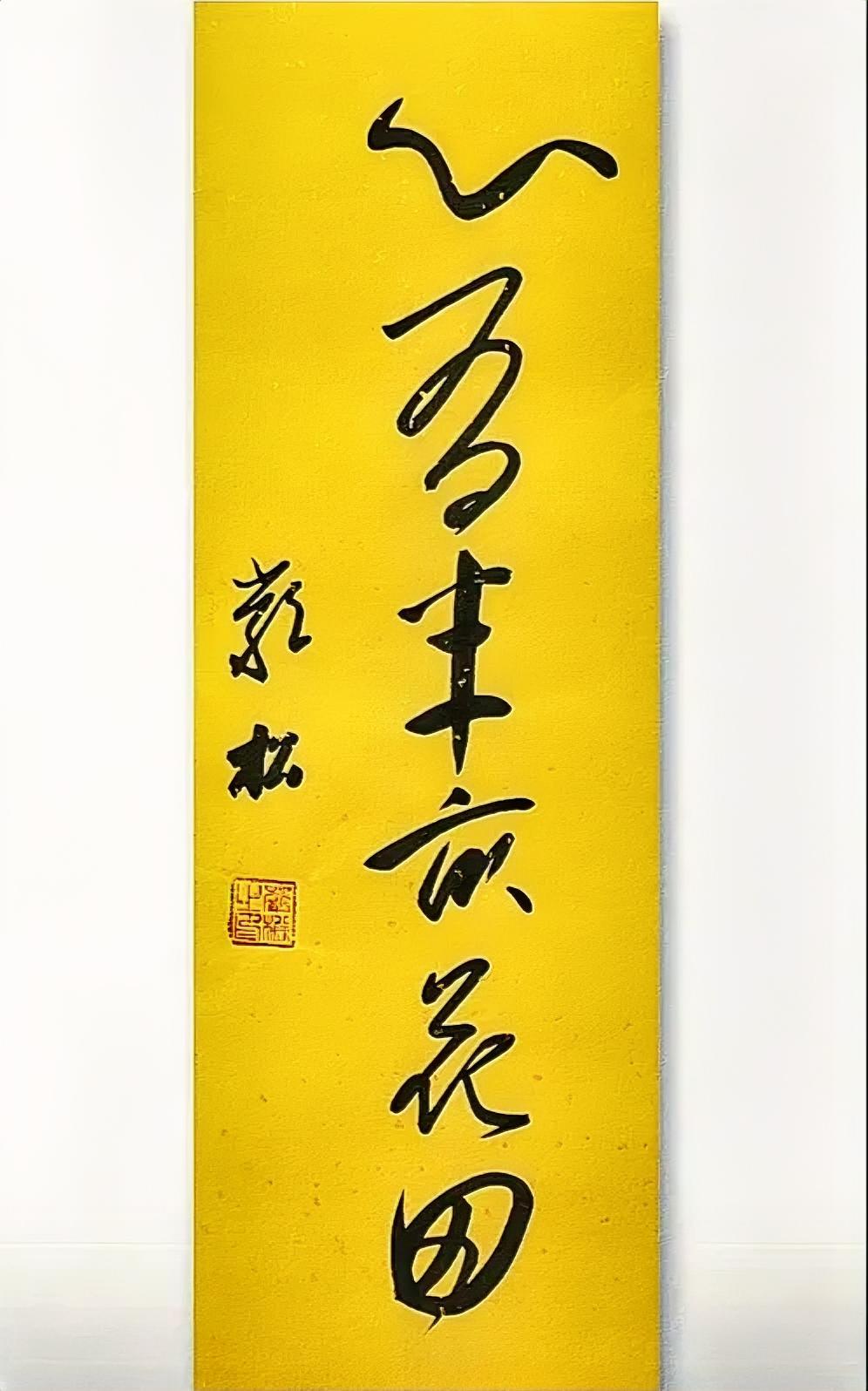 心有半亩花田，
藏于世俗人间。
