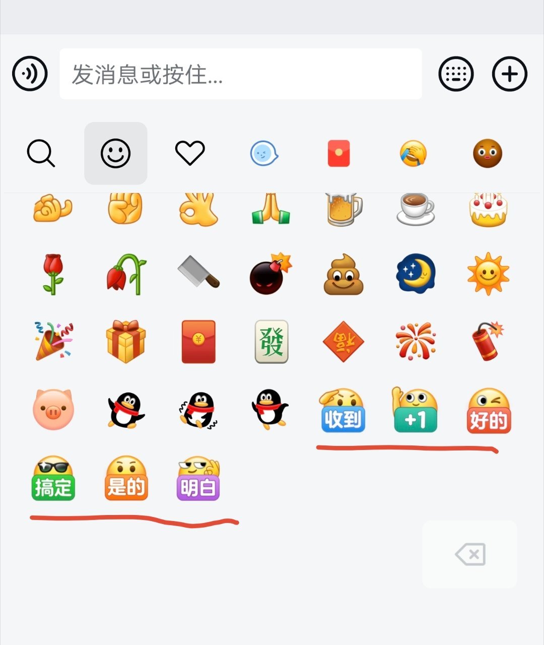 企业微信里终于多了这一排工作专用小表情