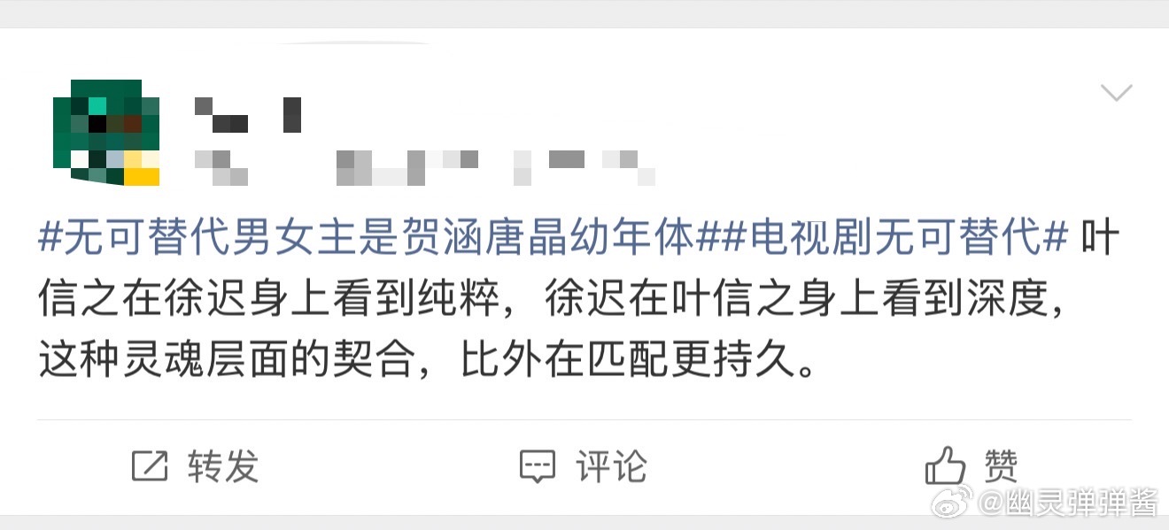 无可替代观众反响无可替代一集六个反转 最难得的是这剧不把观众当傻子：没有强行降智