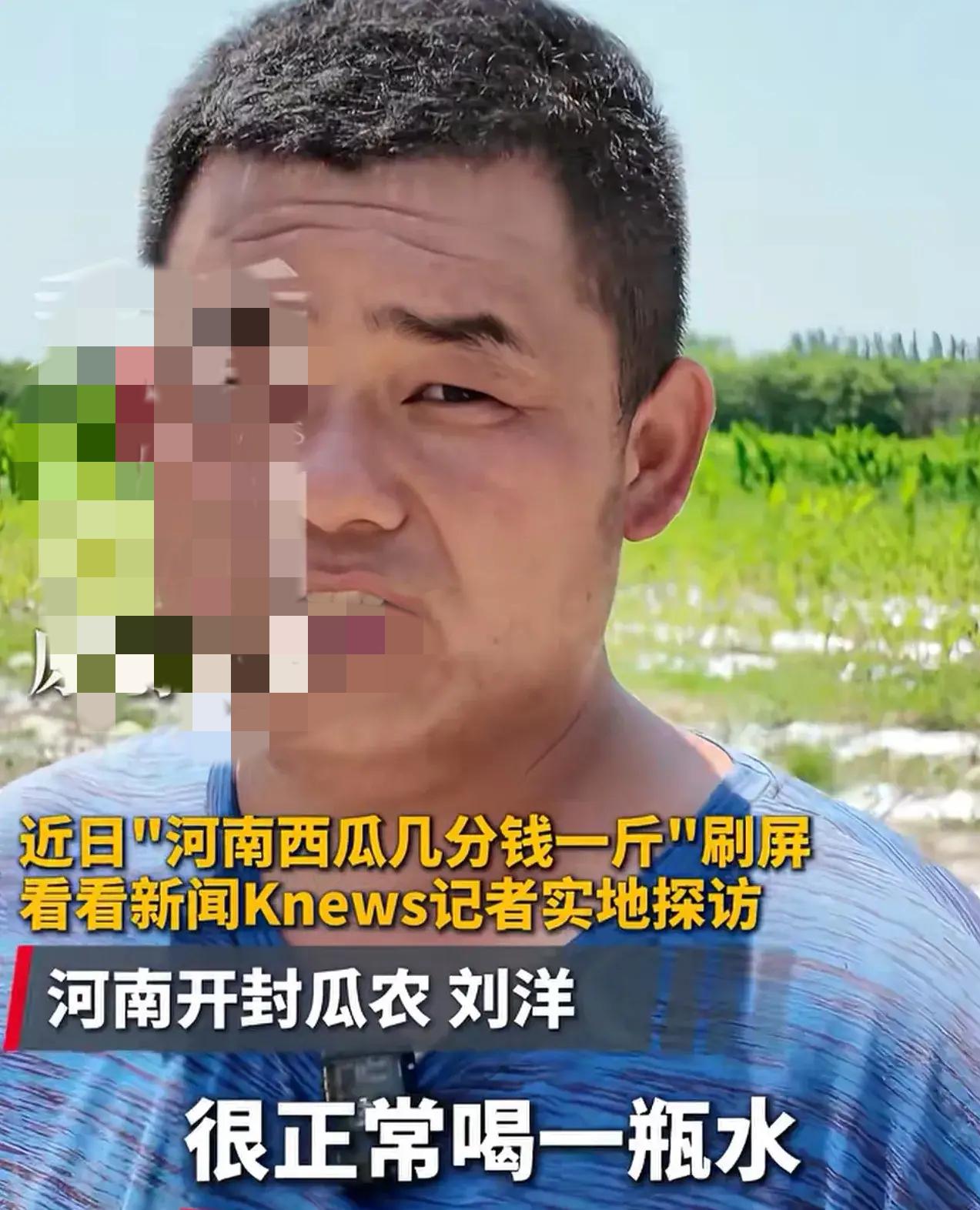 瓜贱伤农！一瓶矿泉水换三个西瓜，农民含泪说出真相，城里人却还在喊贵？

“一瓶2