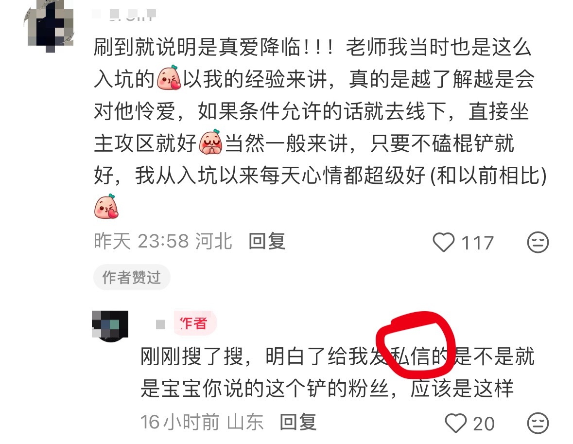 有些人什么时候能记住别人的选择和你无关…爱上朱志鑫易如反掌啊为什么对别人喜欢谁有