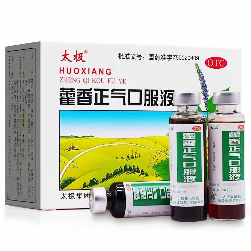 藿香正气水并非“万能解暑药” 藿香正气水风很大，很多人把它当成“万能解暑药”，其