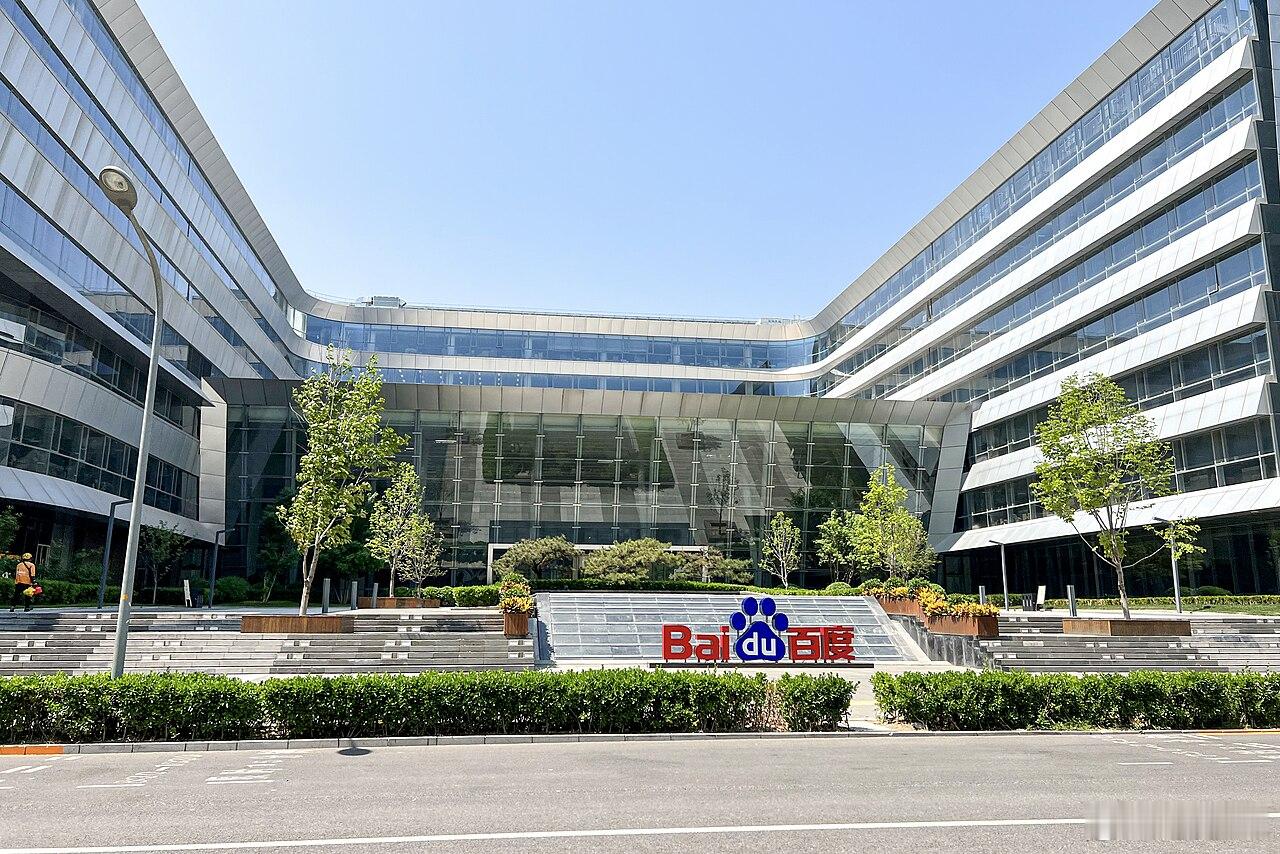 百度2025Q1财报AI全面提速百度智能云同比增长42%百度发布2025年第一季