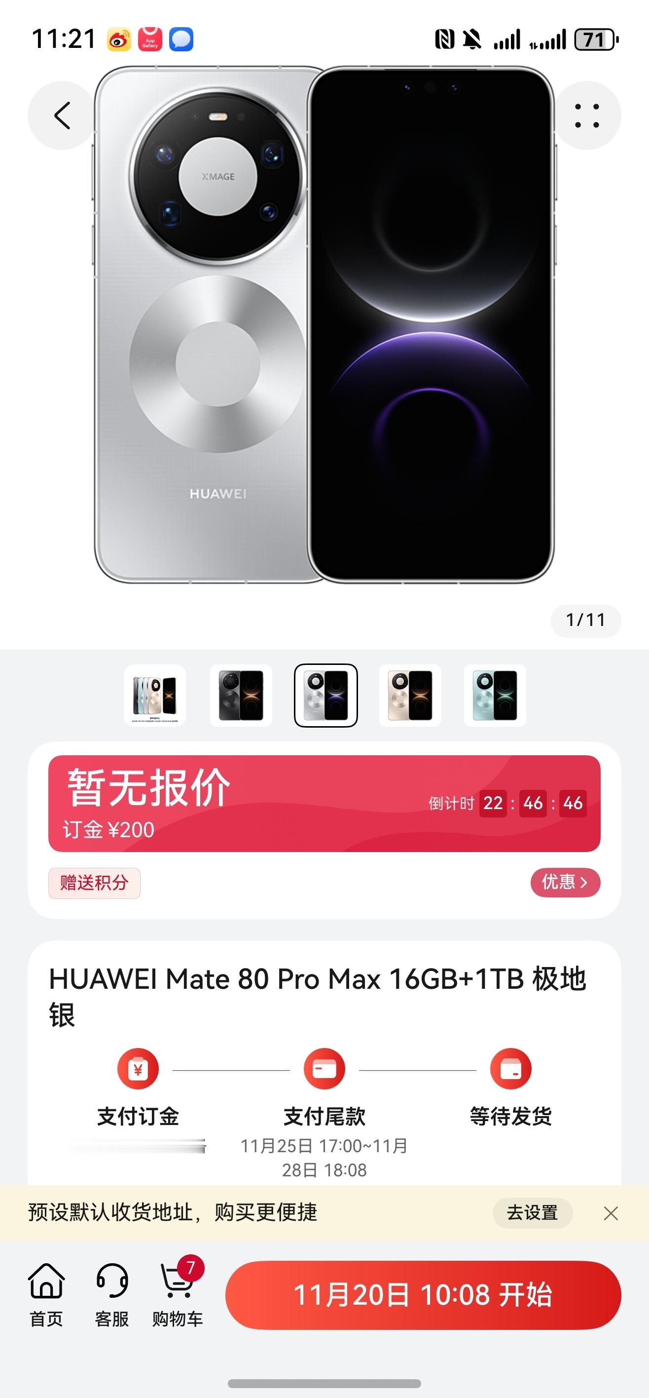 兄弟们都抢到了吗？ 抢的哪个版本？ 