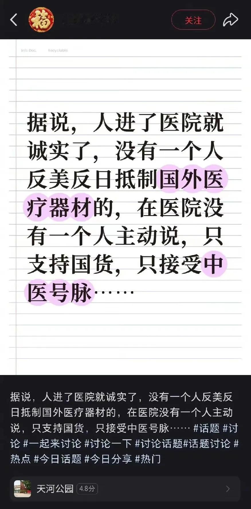 一个人心里不正常，所以看啥都逻辑混乱。