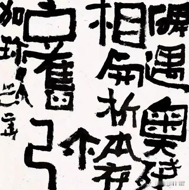 有人称他为伟大的书法家，天哲表示认可，看他的书法，几乎是一种享受，可以从中看到书