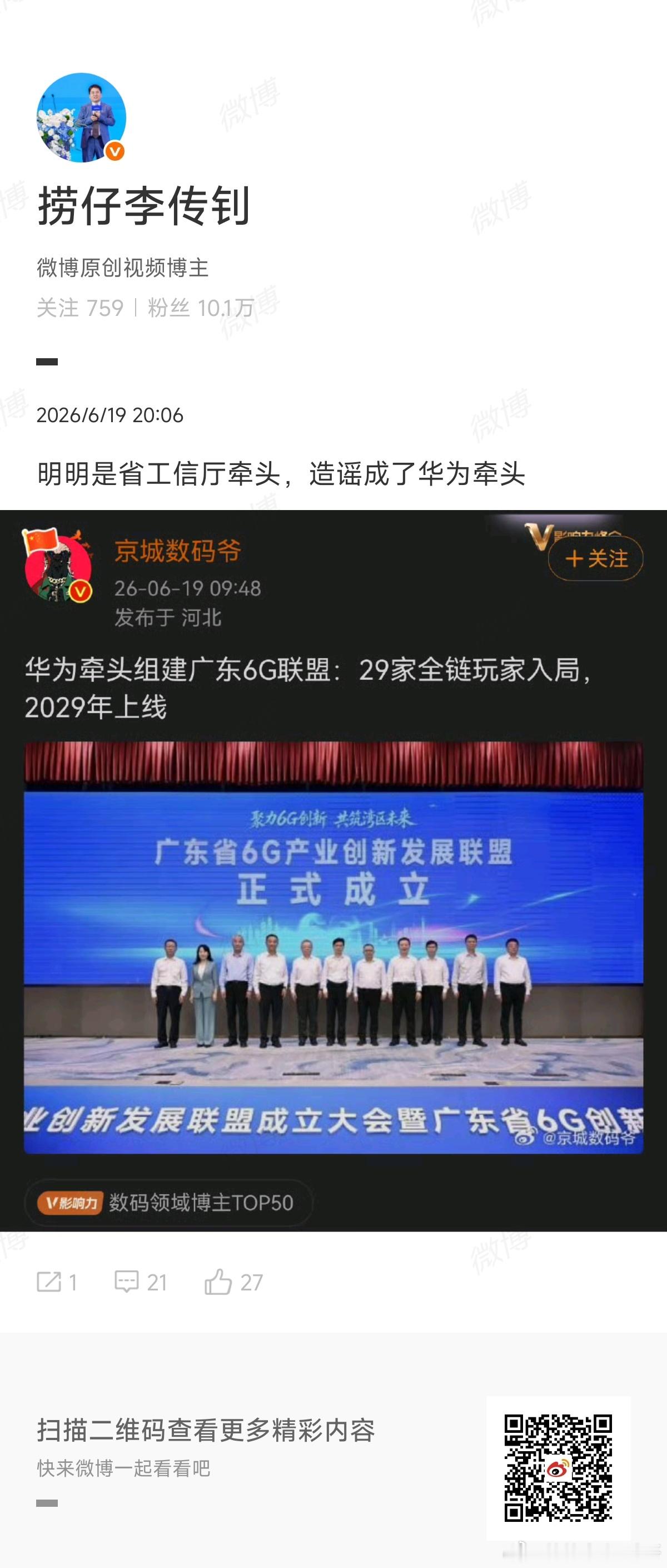 谁牵头我不是很关心我就奇怪为什么钊哥这么猛 