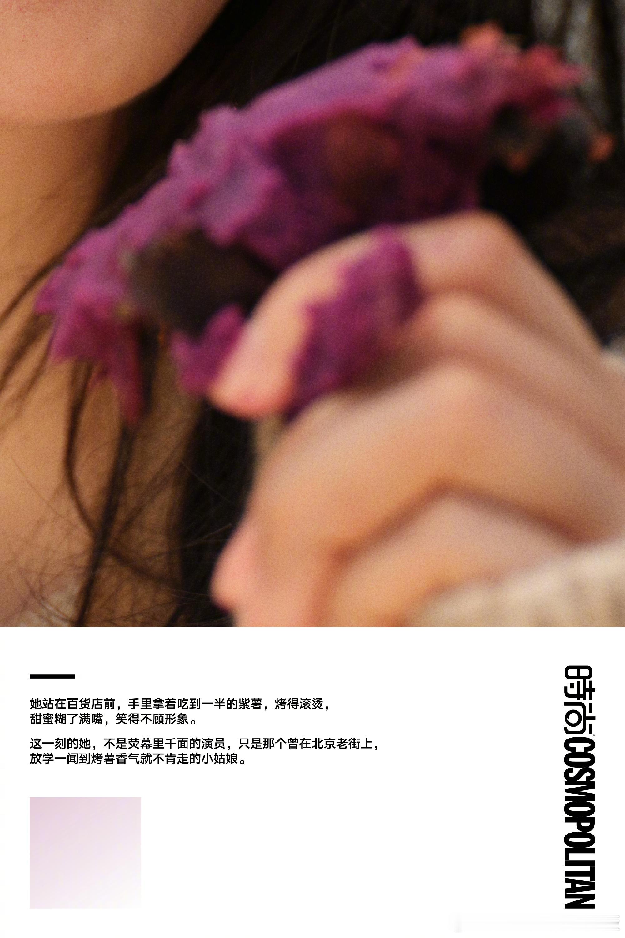 杨紫COSMO紫阙京华大片杨紫COSMO金九封面这期杂志企划做的很用心，全部是?